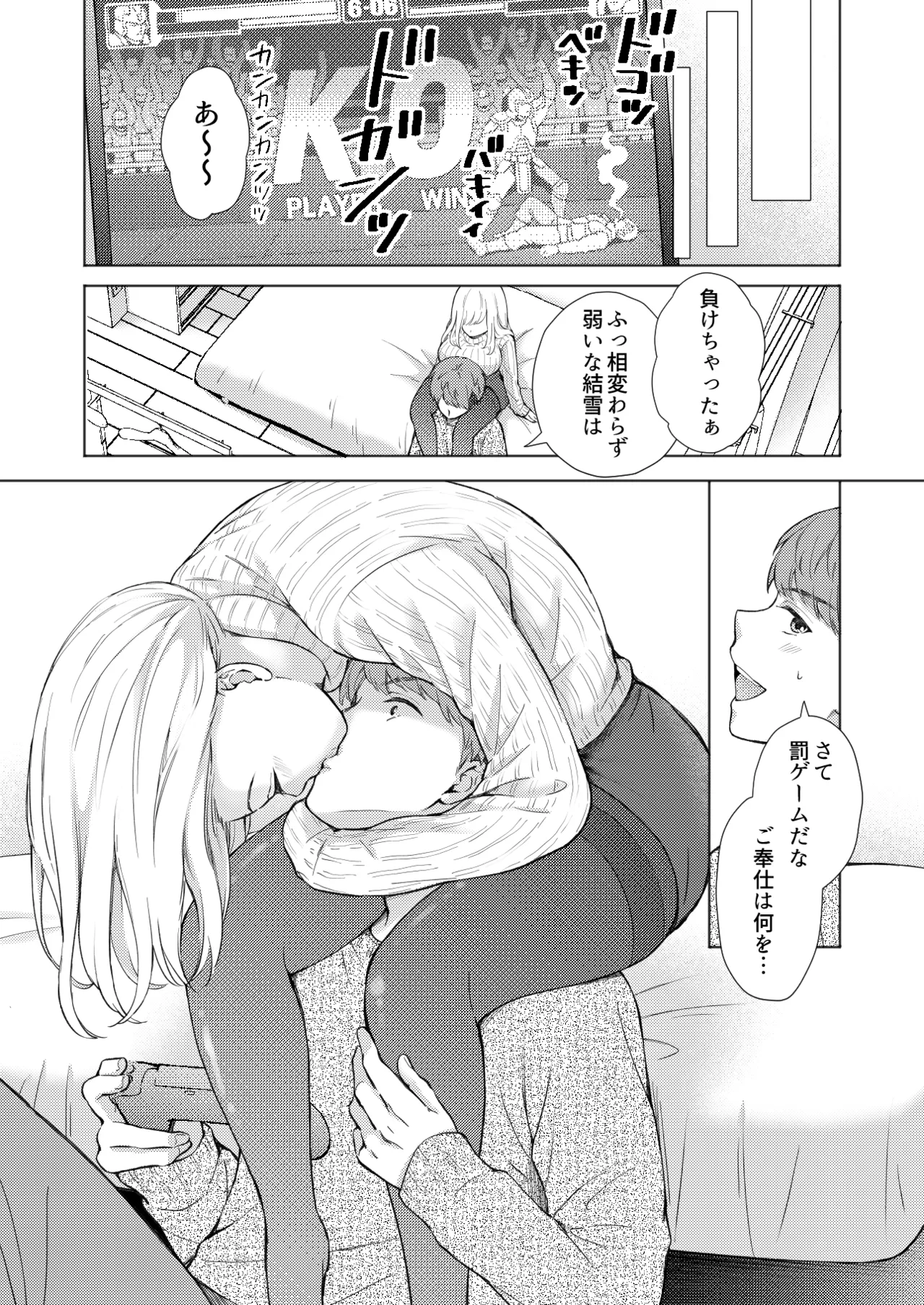 [伊桜家の食卓 (伊桜さち)] エロ可愛く成長した親戚に朝から晩まで搾り取られる [DL版] 이미지 번호 7