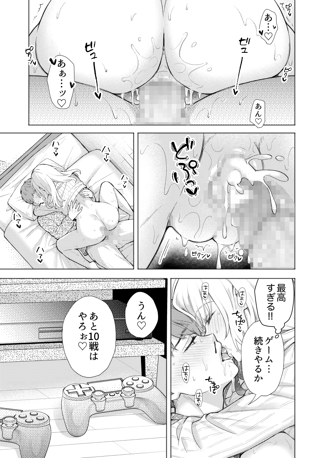 [伊桜家の食卓 (伊桜さち)] エロ可愛く成長した親戚に朝から晩まで搾り取られる [DL版] 이미지 번호 21