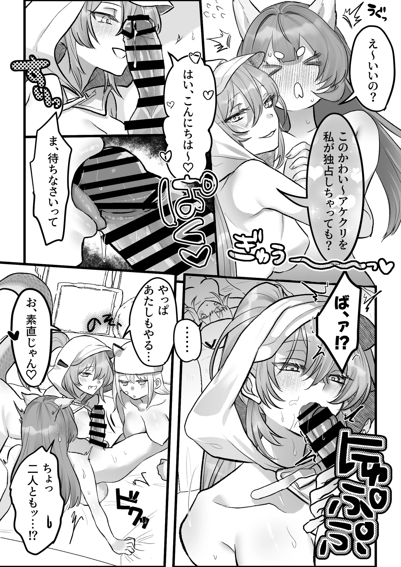 [31_tutaruto] Futanari Akekuri x Fluorite/Estella 3P 이미지 번호 2