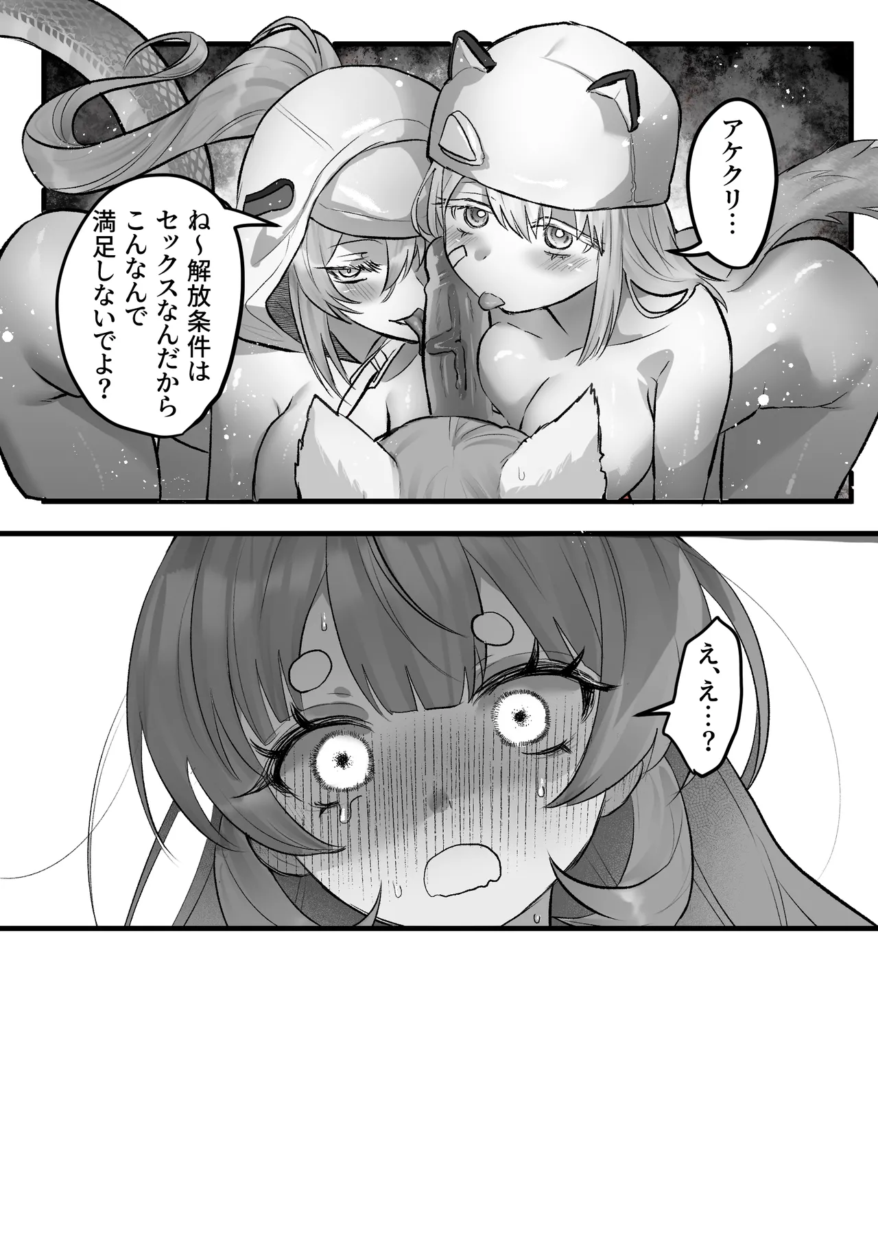 [31_tutaruto] Futanari Akekuri x Fluorite/Estella 3P 이미지 번호 3