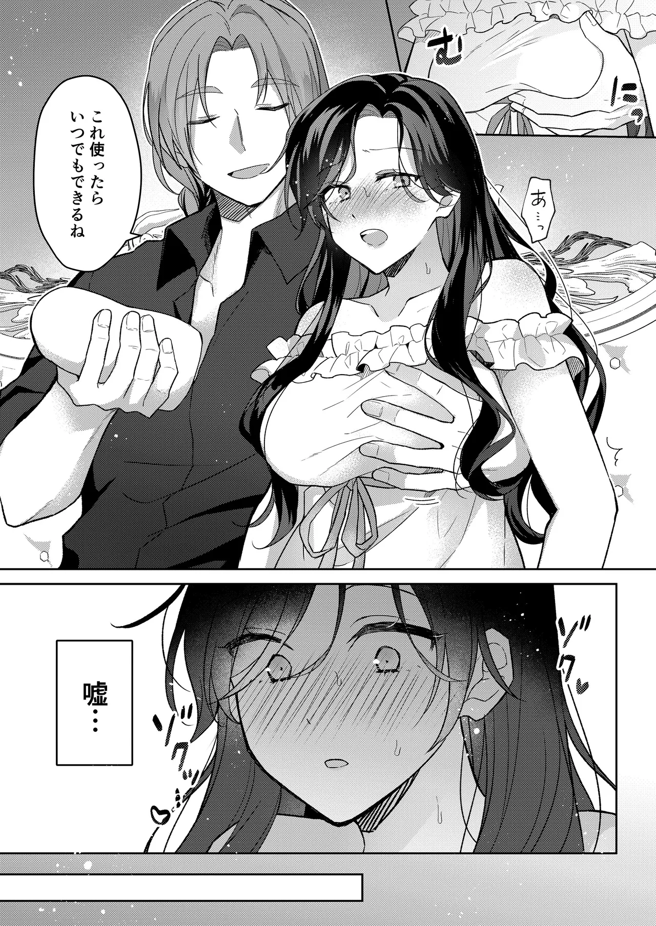 [ほしくず印鑑 (星人)] 悪役令嬢はチートを失い好色貴族の手に堕ちる2 [DL版] 画像番号 11