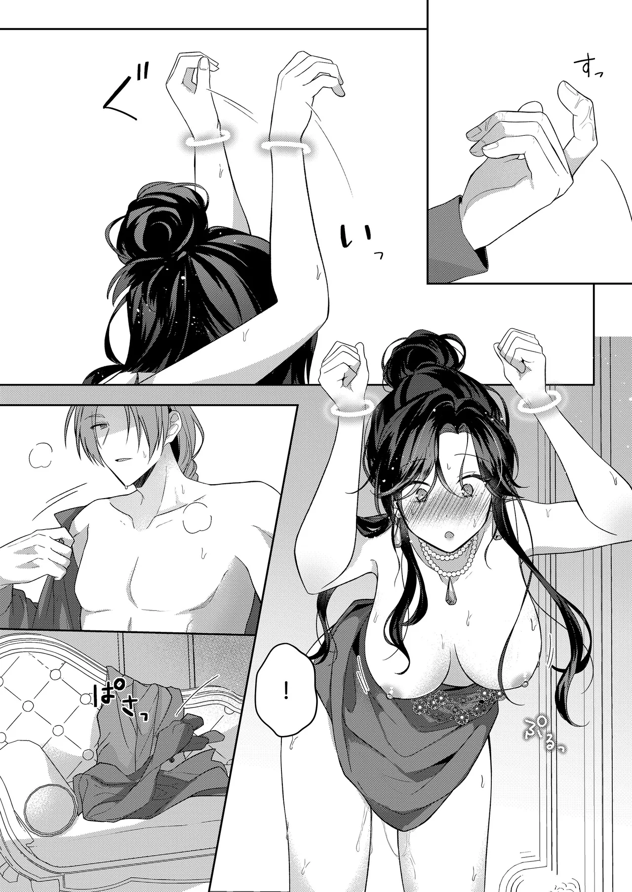 [ほしくず印鑑 (星人)] 悪役令嬢はチートを失い好色貴族の手に堕ちる2 [DL版] 画像番号 35