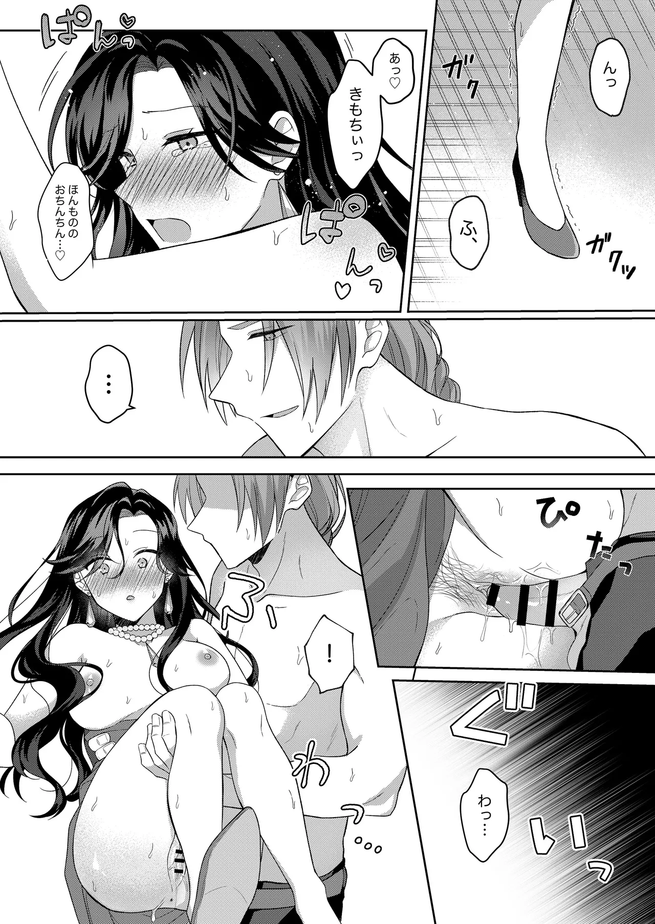 [ほしくず印鑑 (星人)] 悪役令嬢はチートを失い好色貴族の手に堕ちる2 [DL版] 画像番号 41