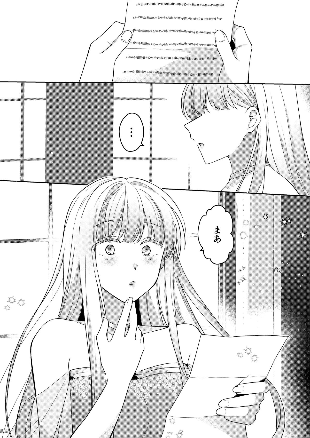 [ほしくず印鑑 (星人)] 悪役令嬢はチートを失い好色貴族の手に堕ちる2 [DL版] 画像番号 52