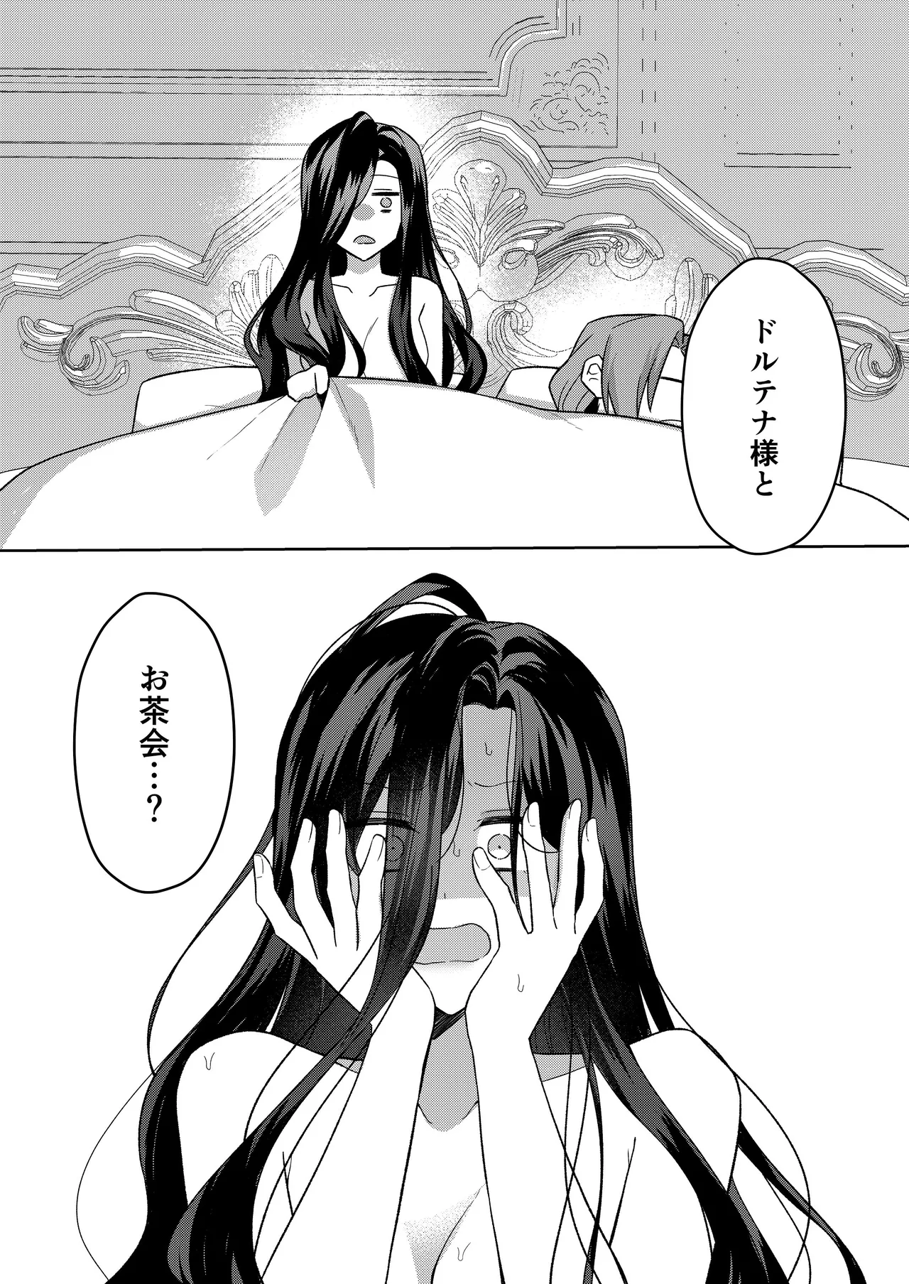 [ほしくず印鑑 (星人)] 悪役令嬢はチートを失い好色貴族の手に堕ちる2 [DL版] 画像番号 53