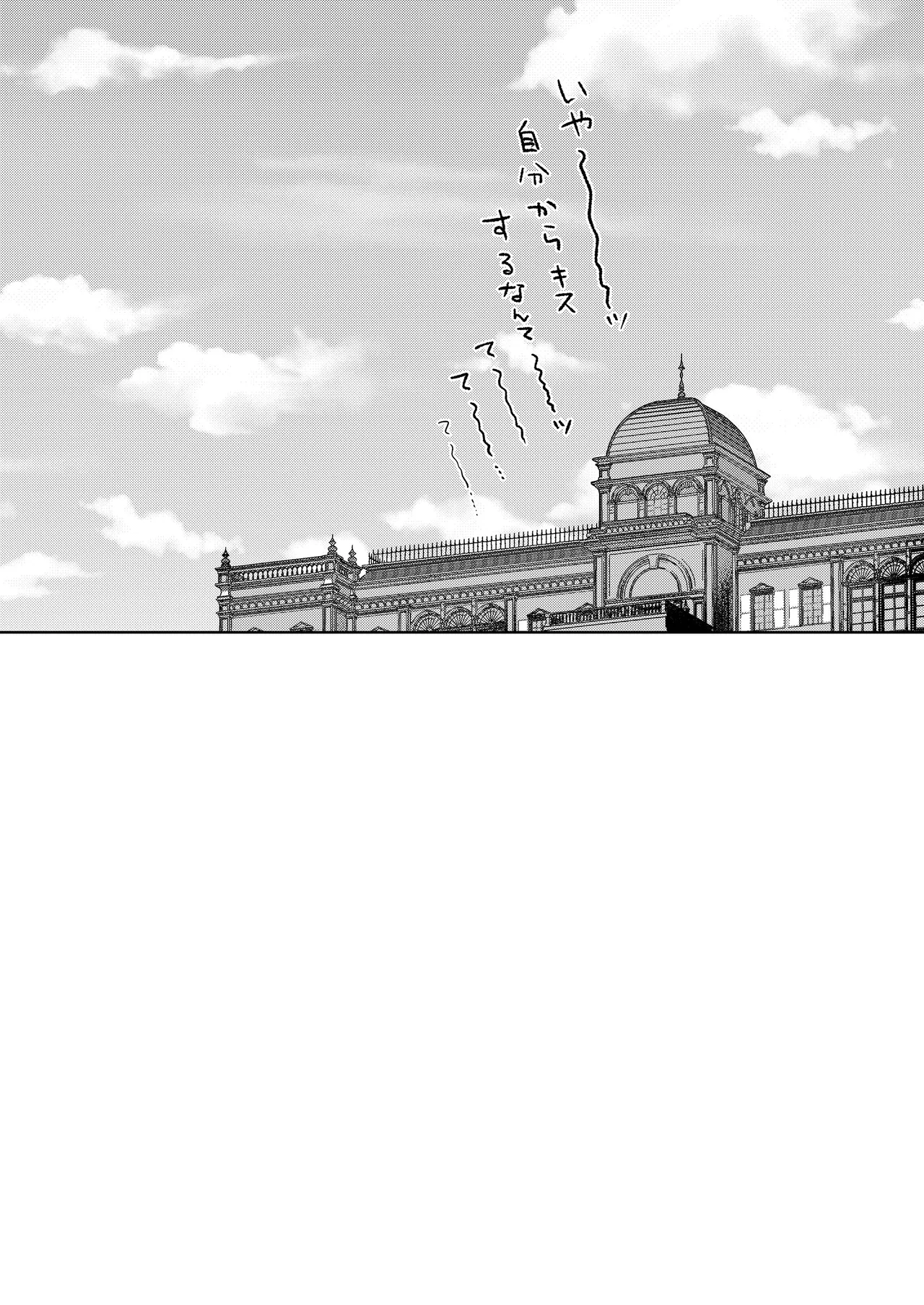 [ほしくず印鑑 (星人)] 悪役令嬢はチートを失い好色貴族の手に堕ちる2 [DL版] 画像番号 54