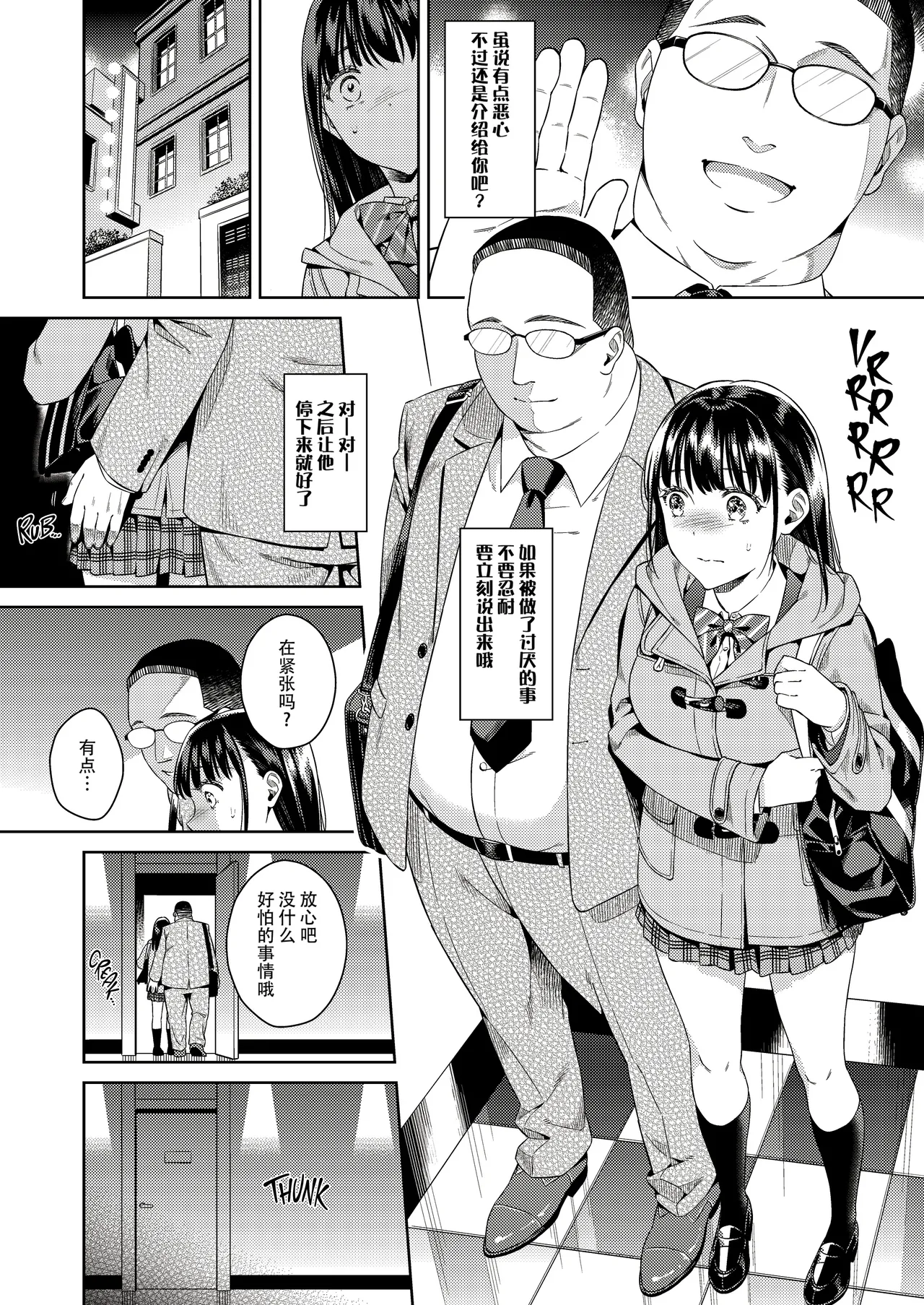 [2JIMUSUBI (Ohno Kanae)] Bye Bye Frustration+after [Chinese] [脸肿汉化组] [LKM自嵌] [Decensored] Bildnummer 3