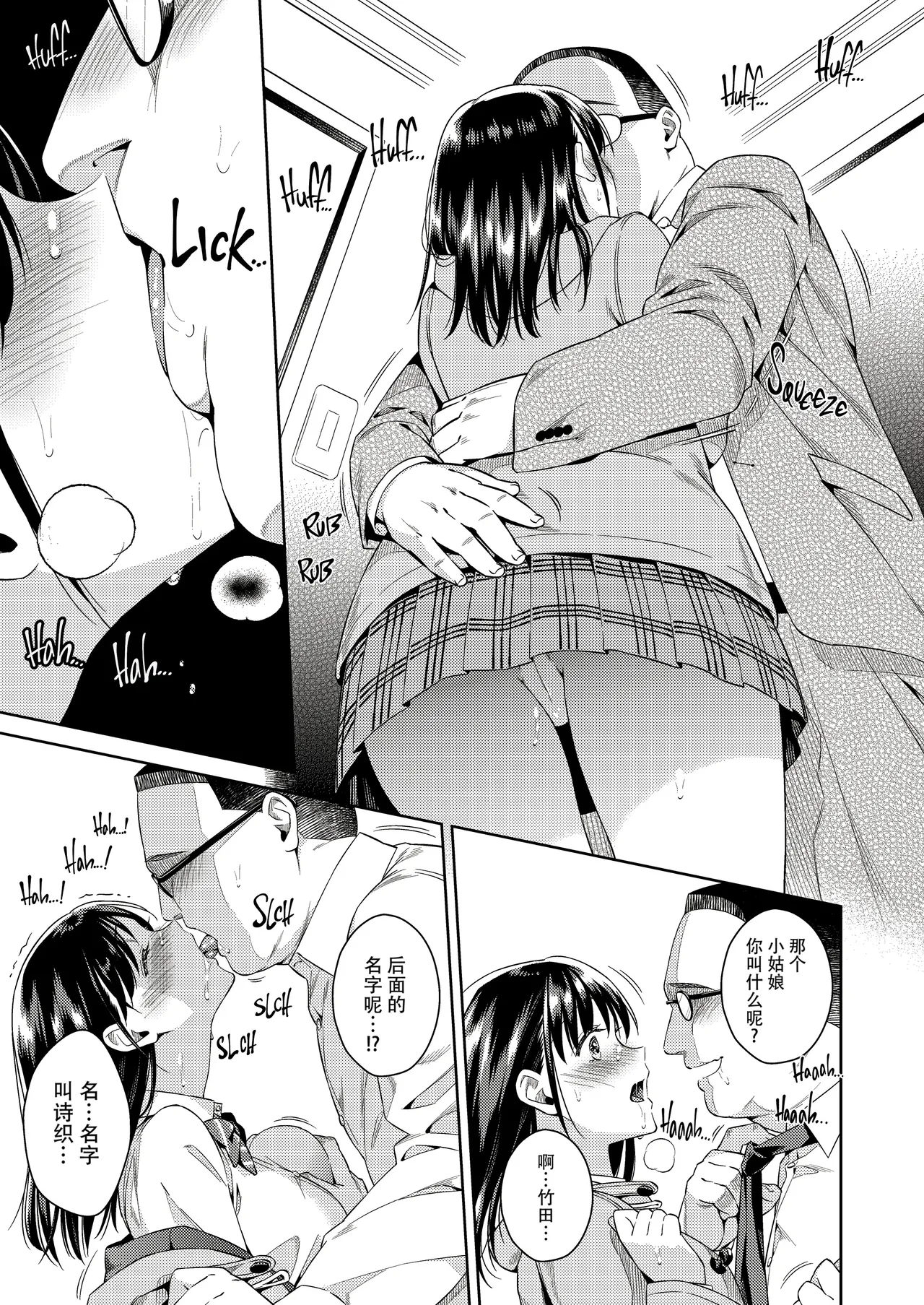 [2JIMUSUBI (Ohno Kanae)] Bye Bye Frustration+after [Chinese] [脸肿汉化组] [LKM自嵌] [Decensored] Bildnummer 4