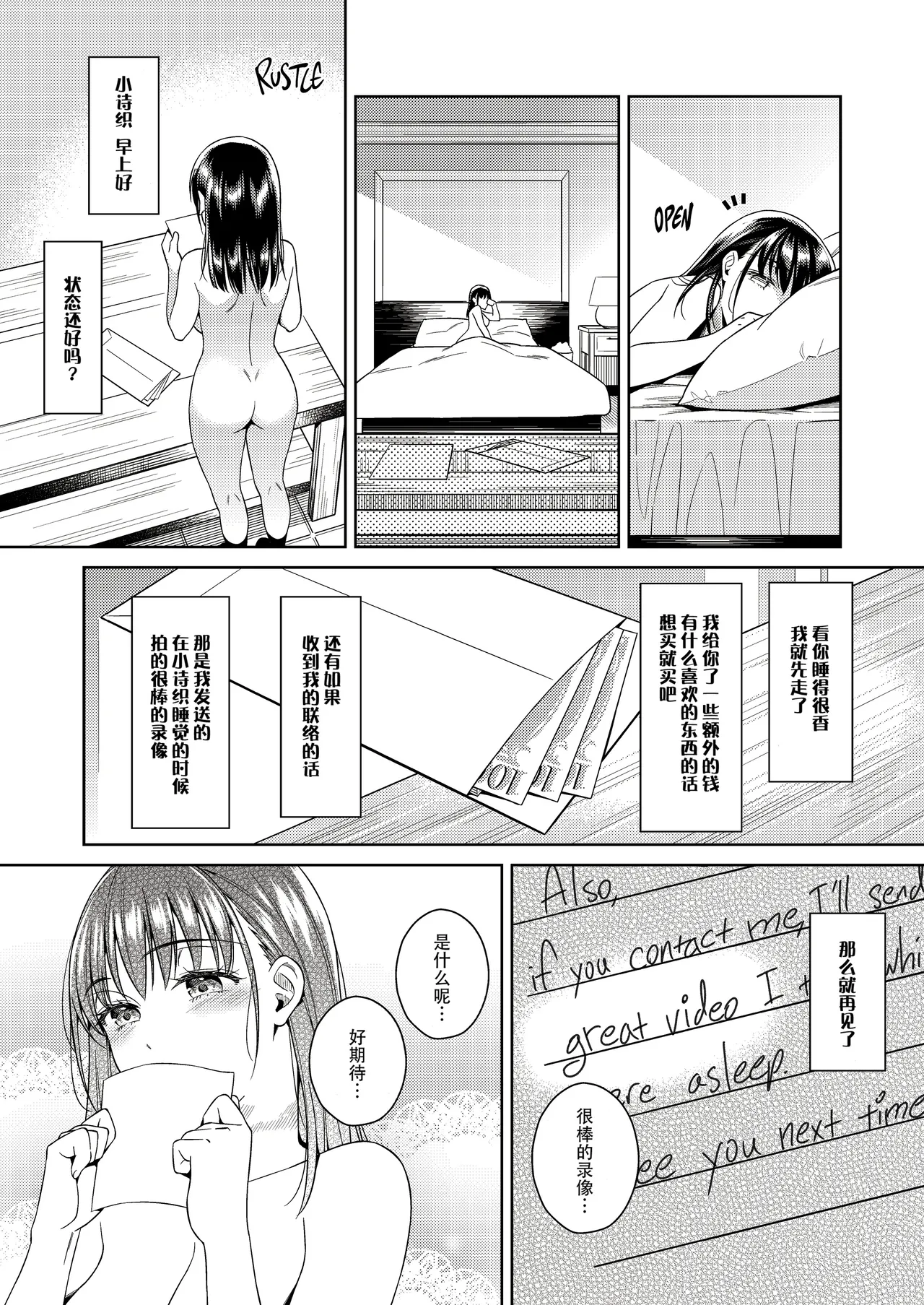 [2JIMUSUBI (Ohno Kanae)] Bye Bye Frustration+after [Chinese] [脸肿汉化组] [LKM自嵌] [Decensored] Bildnummer 25