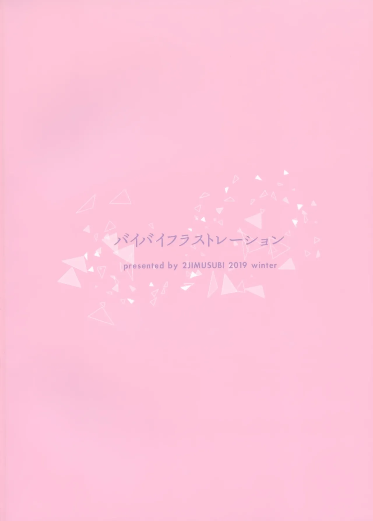 [2JIMUSUBI (Ohno Kanae)] Bye Bye Frustration+after [Chinese] [脸肿汉化组] [LKM自嵌] [Decensored] Bildnummer 27