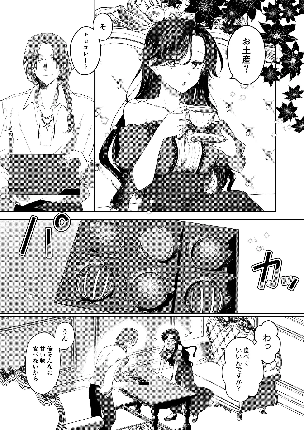 [ほしくず印鑑 (星人)] 悪役令嬢はチートを失い好色貴族の手に堕ちる 番外編 [DL版] 이미지 번호 2