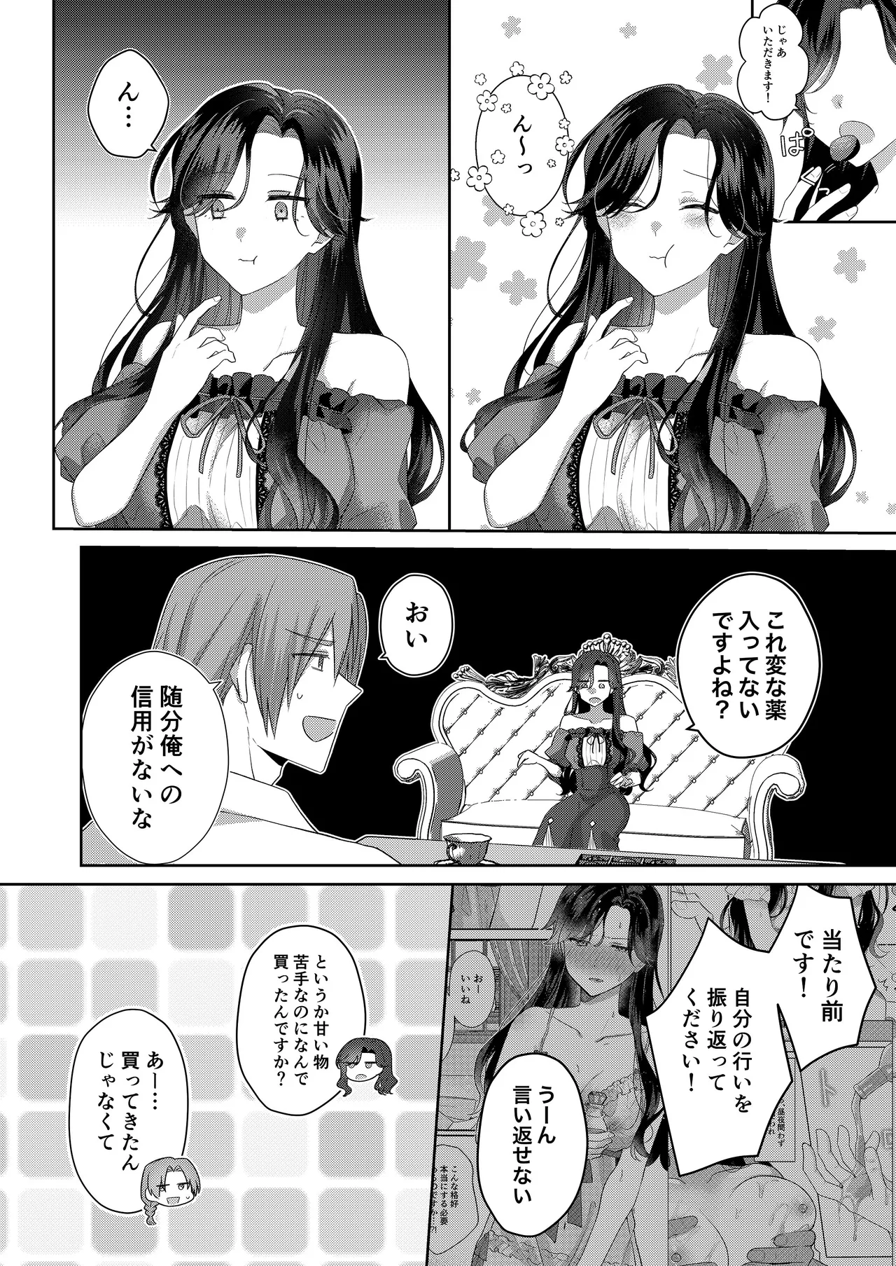 [ほしくず印鑑 (星人)] 悪役令嬢はチートを失い好色貴族の手に堕ちる 番外編 [DL版] 이미지 번호 3