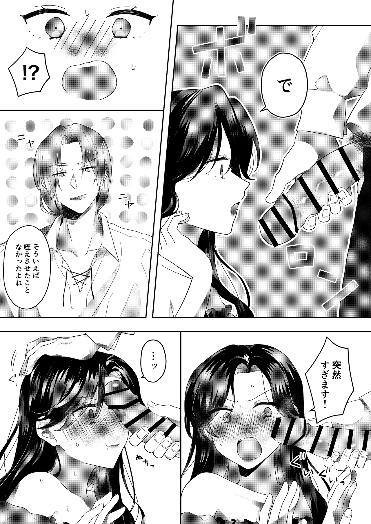 [ほしくず印鑑 (星人)] 悪役令嬢はチートを失い好色貴族の手に堕ちる 番外編 [DL版] 이미지 번호 6