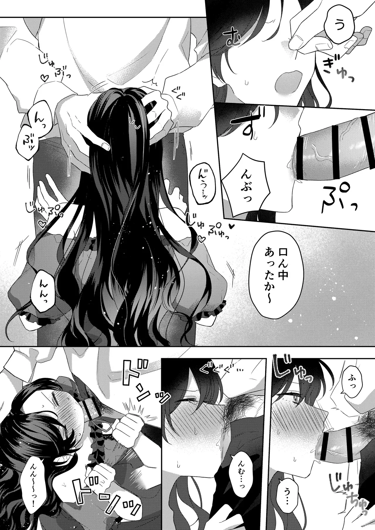 [ほしくず印鑑 (星人)] 悪役令嬢はチートを失い好色貴族の手に堕ちる 番外編 [DL版] 이미지 번호 7