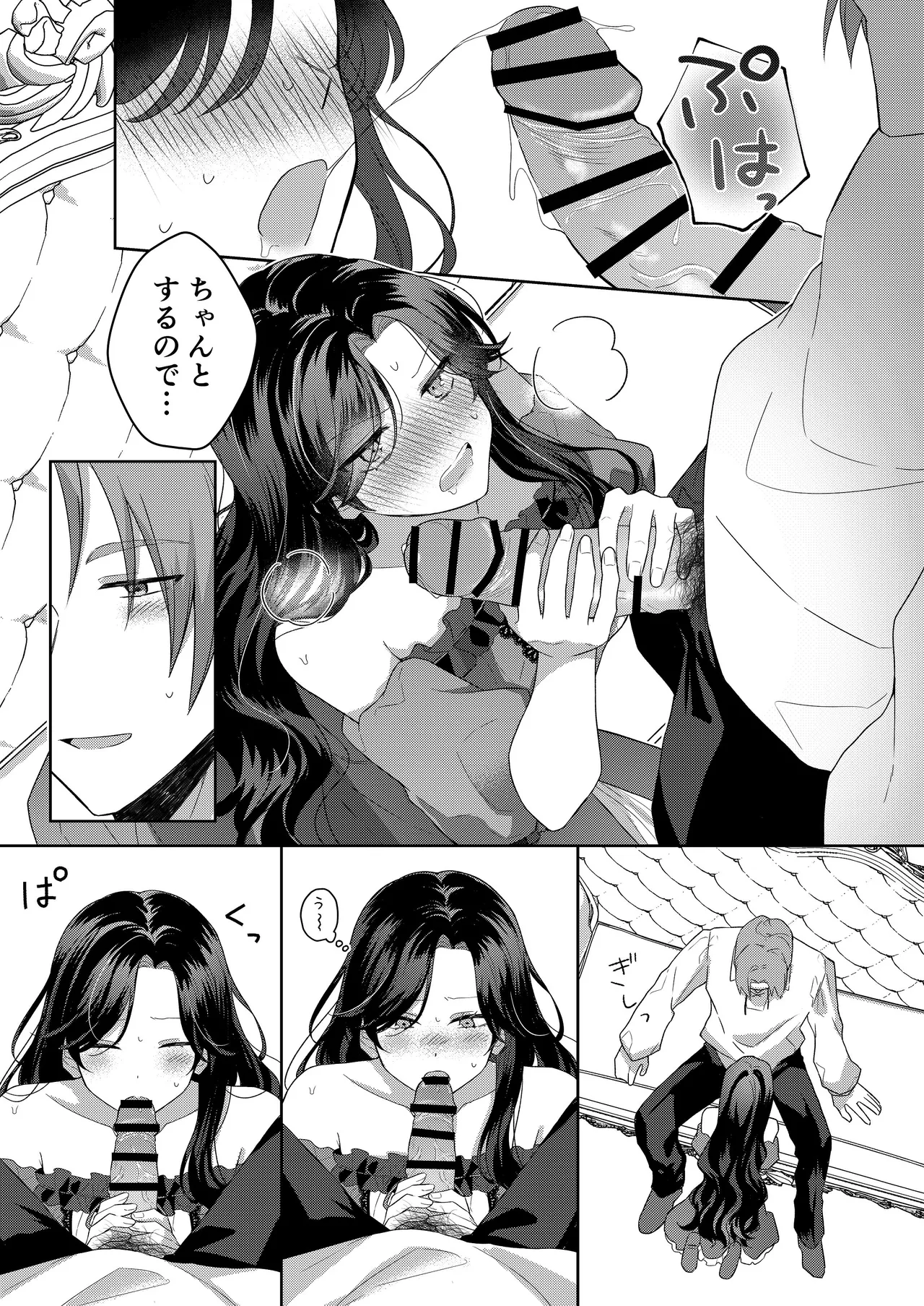 [ほしくず印鑑 (星人)] 悪役令嬢はチートを失い好色貴族の手に堕ちる 番外編 [DL版] 이미지 번호 8