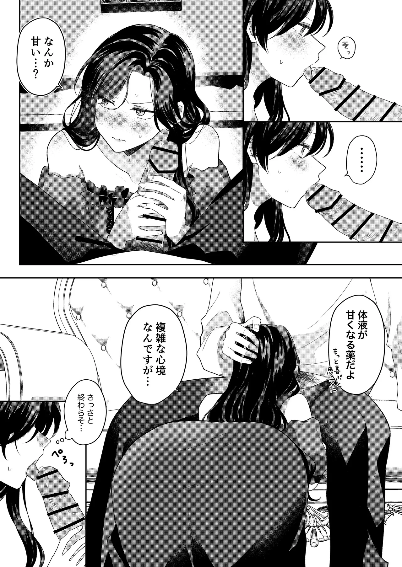 [ほしくず印鑑 (星人)] 悪役令嬢はチートを失い好色貴族の手に堕ちる 番外編 [DL版] 이미지 번호 10