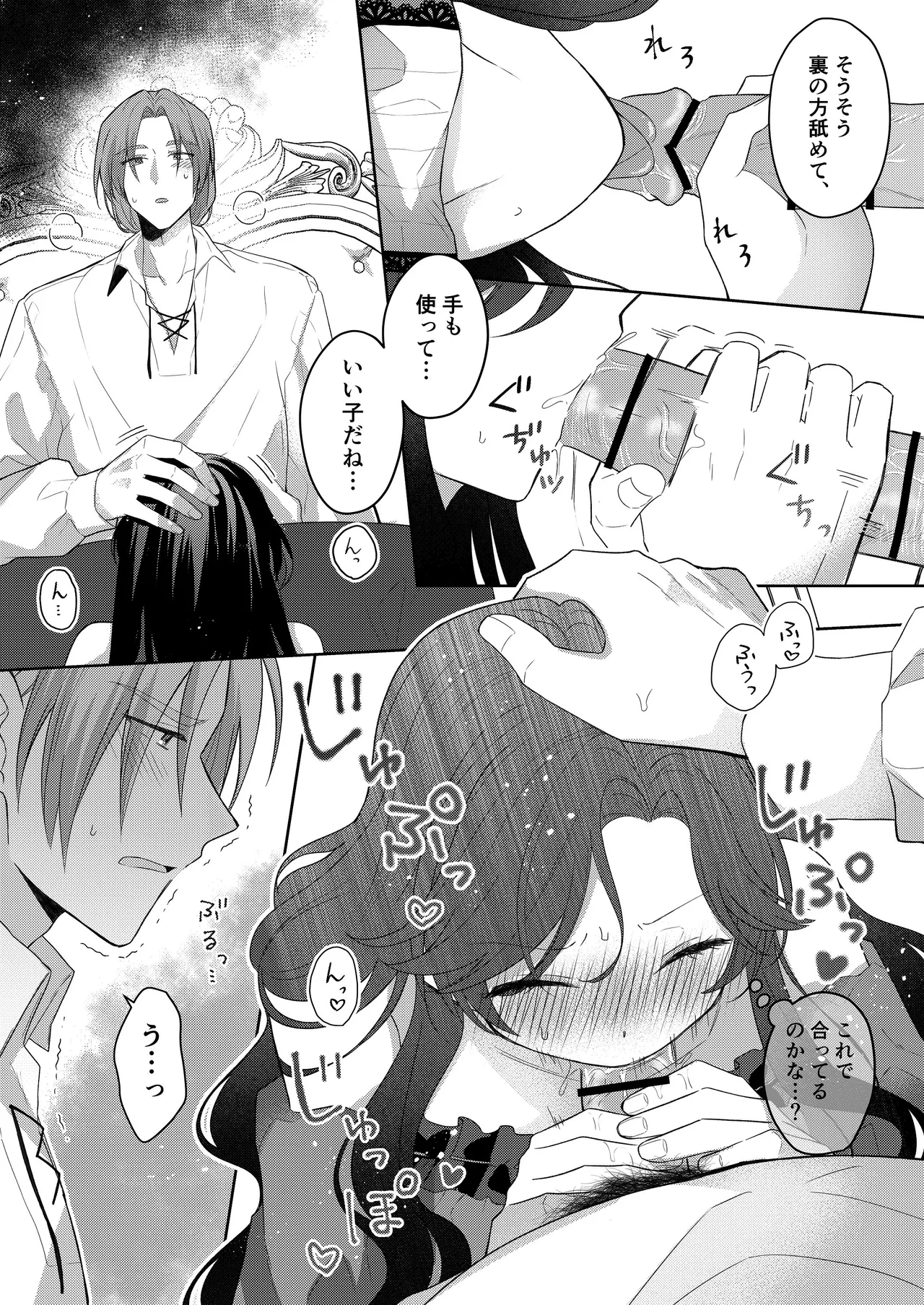 [ほしくず印鑑 (星人)] 悪役令嬢はチートを失い好色貴族の手に堕ちる 番外編 [DL版] 이미지 번호 11