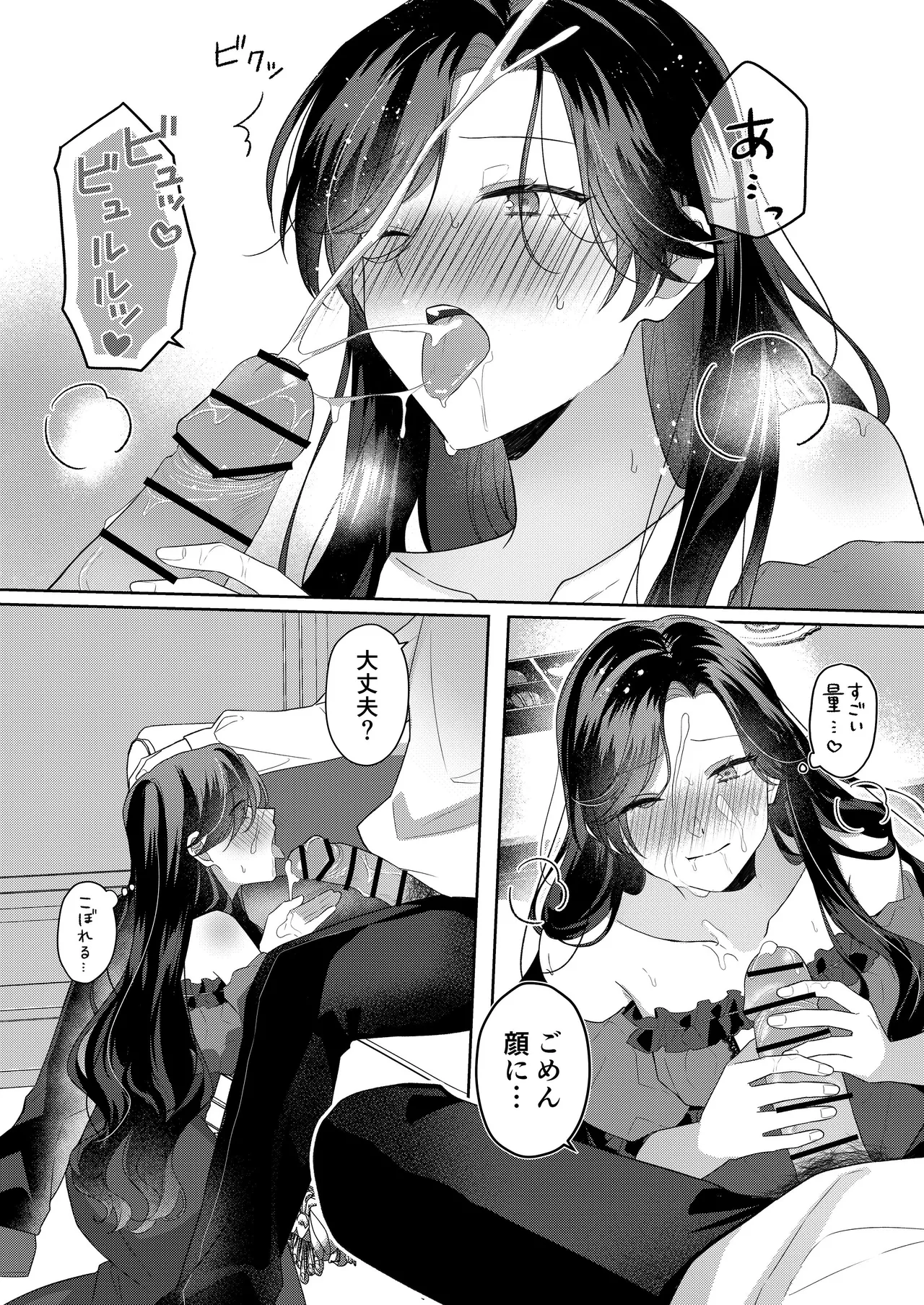 [ほしくず印鑑 (星人)] 悪役令嬢はチートを失い好色貴族の手に堕ちる 番外編 [DL版] 이미지 번호 12