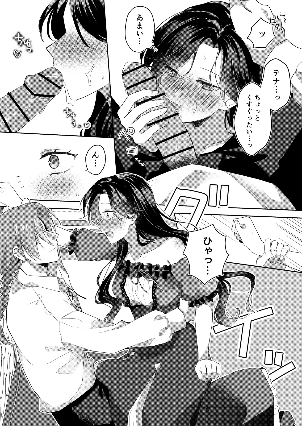 [ほしくず印鑑 (星人)] 悪役令嬢はチートを失い好色貴族の手に堕ちる 番外編 [DL版] 이미지 번호 13