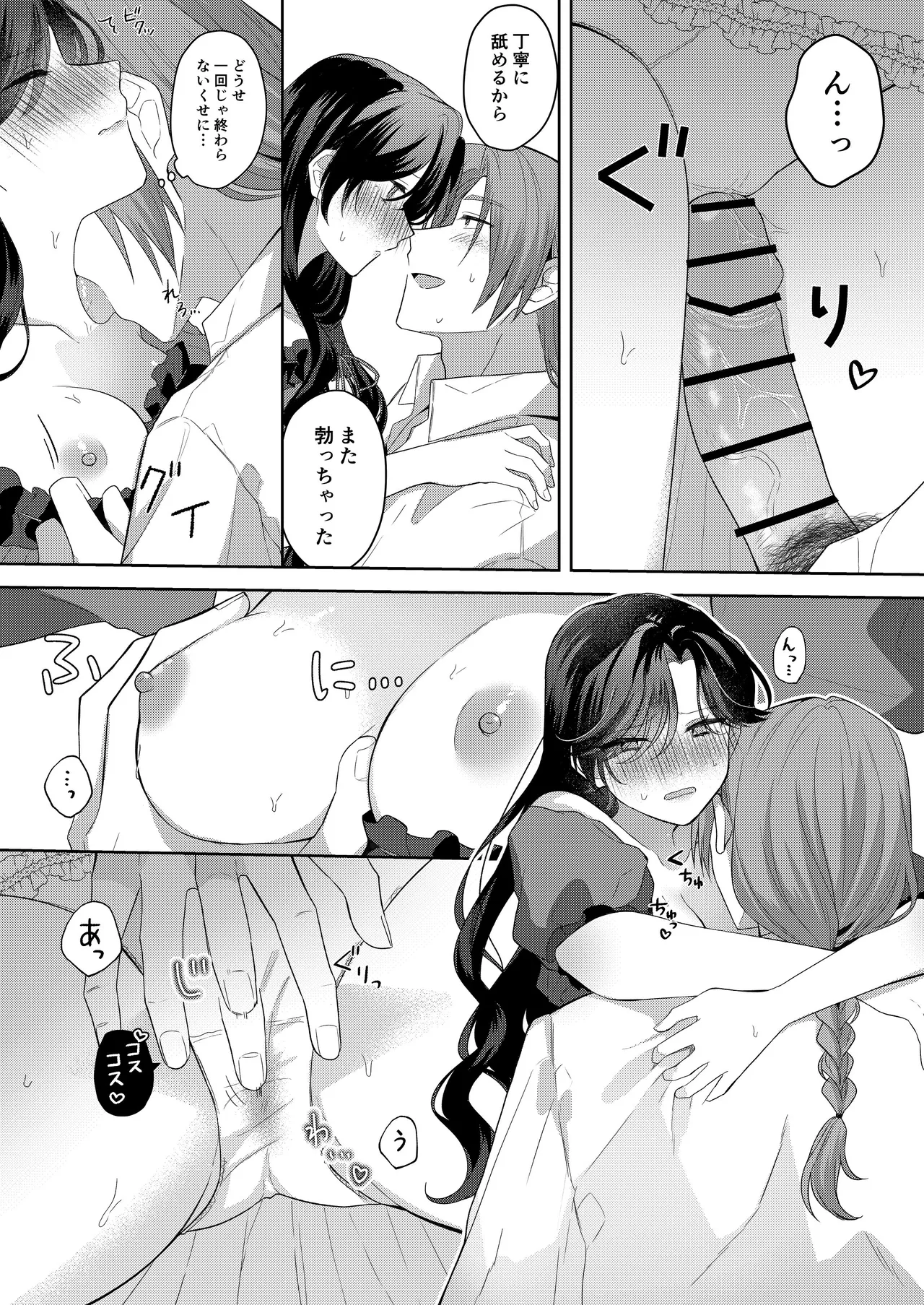 [ほしくず印鑑 (星人)] 悪役令嬢はチートを失い好色貴族の手に堕ちる 番外編 [DL版] 이미지 번호 14