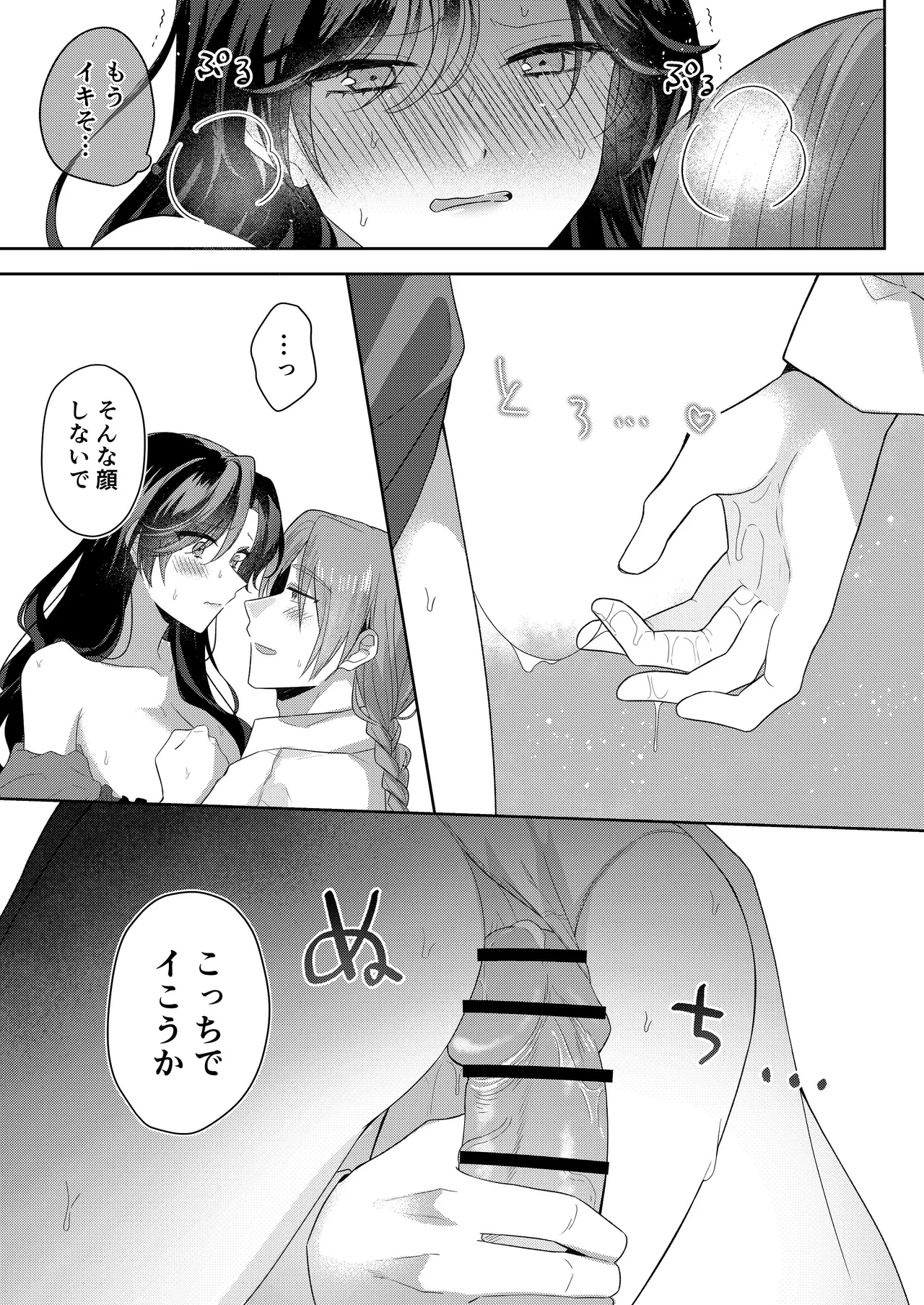 [ほしくず印鑑 (星人)] 悪役令嬢はチートを失い好色貴族の手に堕ちる 番外編 [DL版] 이미지 번호 16