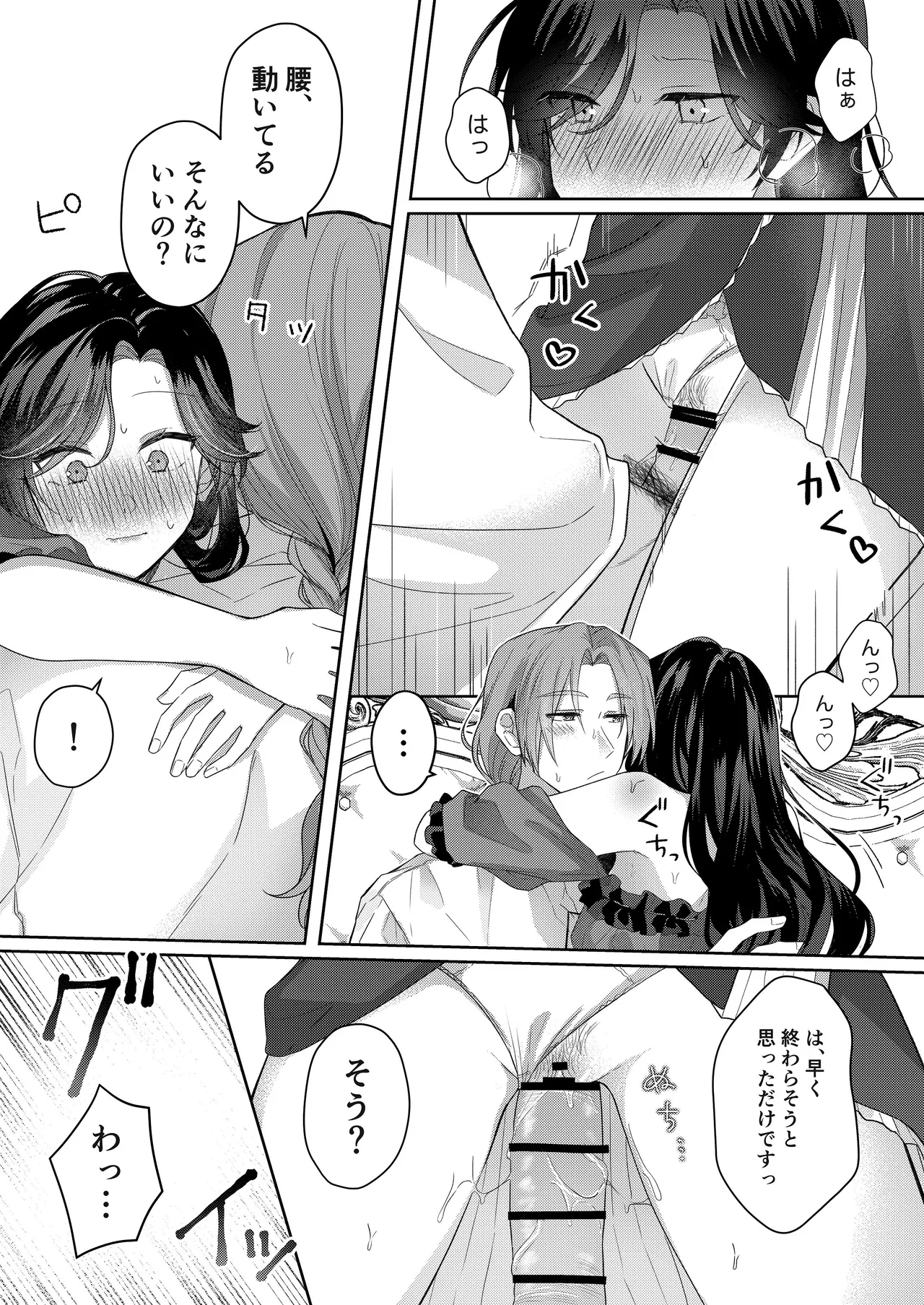 [ほしくず印鑑 (星人)] 悪役令嬢はチートを失い好色貴族の手に堕ちる 番外編 [DL版] 이미지 번호 19