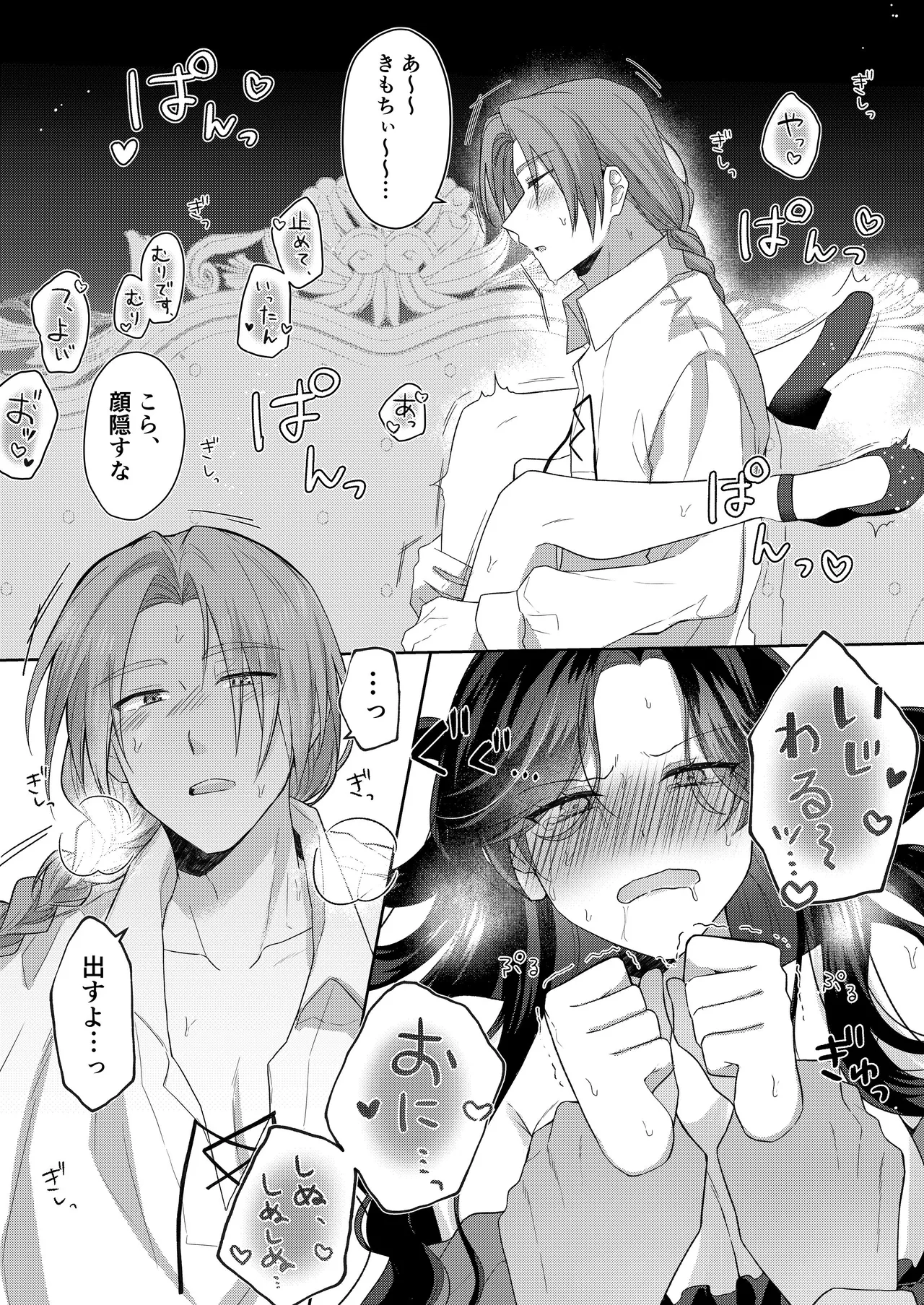 [ほしくず印鑑 (星人)] 悪役令嬢はチートを失い好色貴族の手に堕ちる 番外編 [DL版] 이미지 번호 22