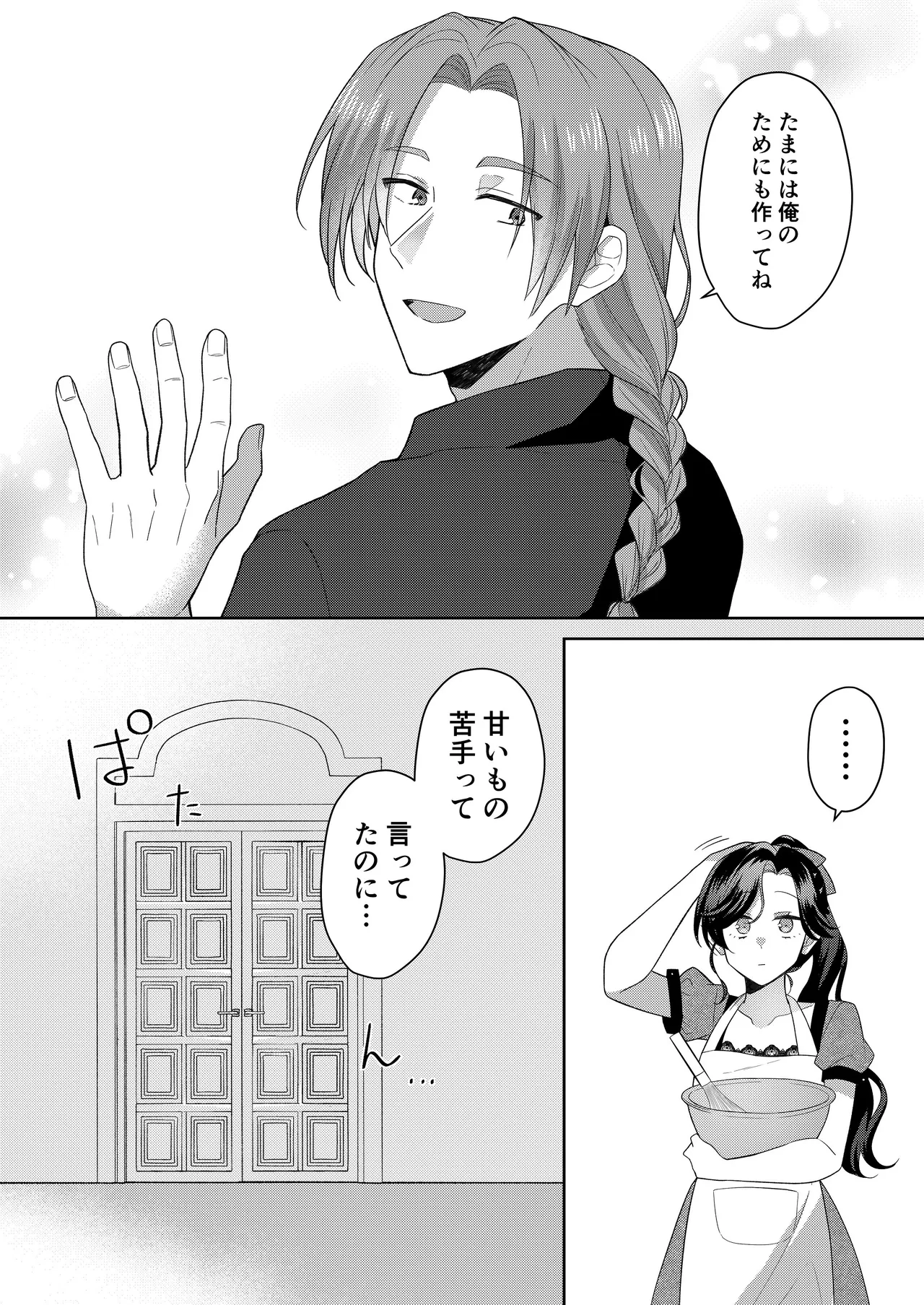 [ほしくず印鑑 (星人)] 悪役令嬢はチートを失い好色貴族の手に堕ちる 番外編 [DL版] 이미지 번호 27