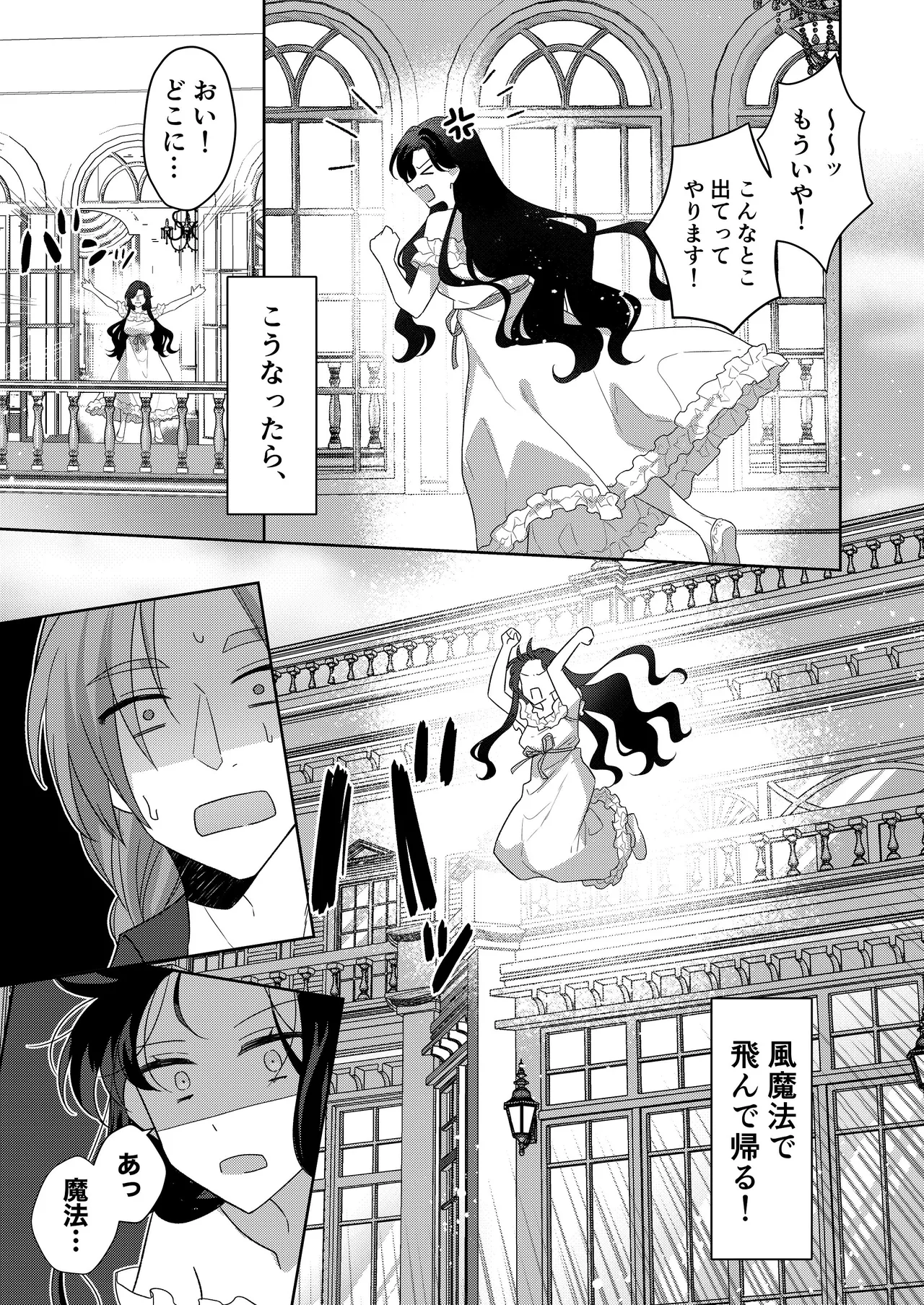 [ほしくず印鑑 (星人)] 悪役令嬢はチートを失い好色貴族の手に堕ちる3 [DL版] изображение № 4