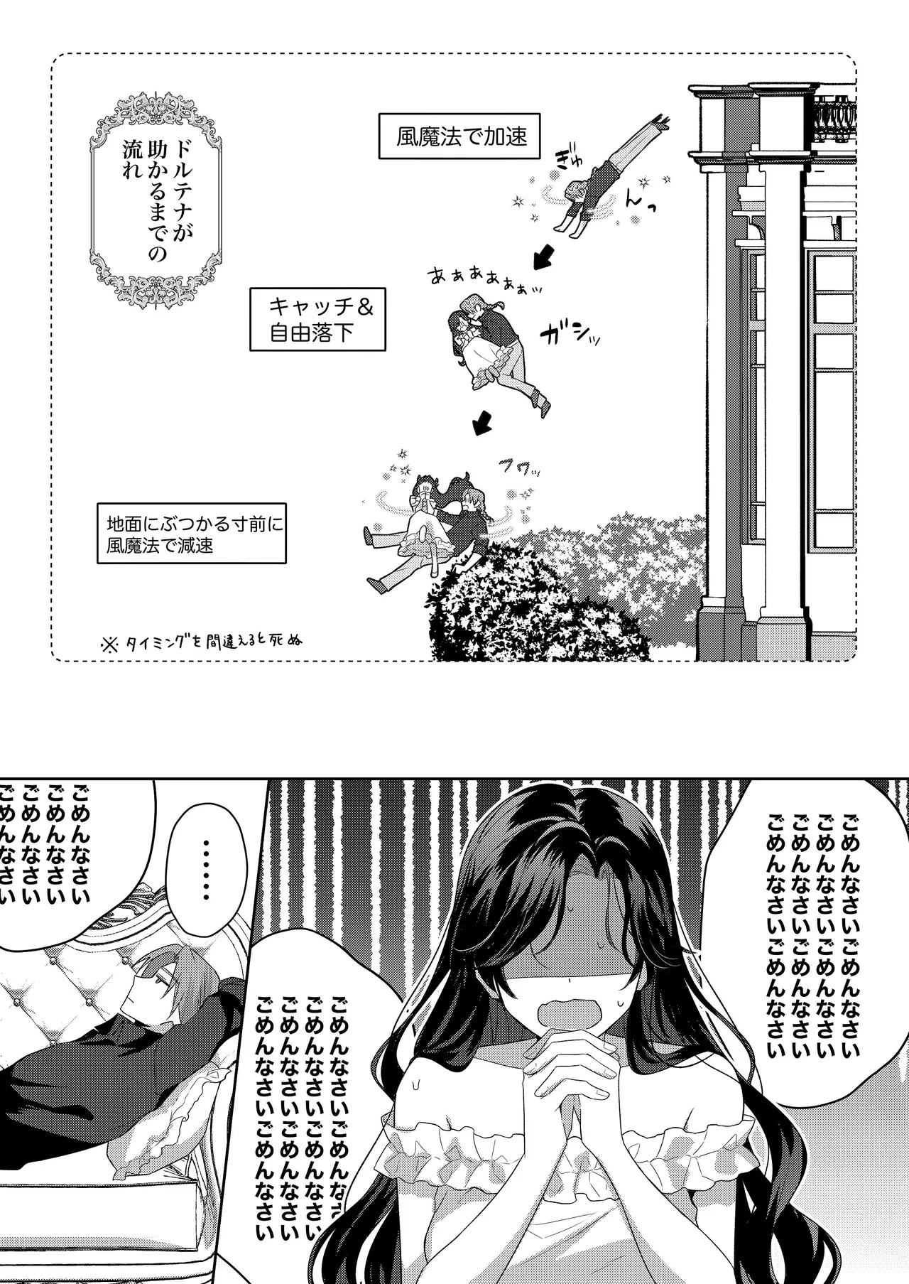 [ほしくず印鑑 (星人)] 悪役令嬢はチートを失い好色貴族の手に堕ちる3 [DL版] изображение № 8