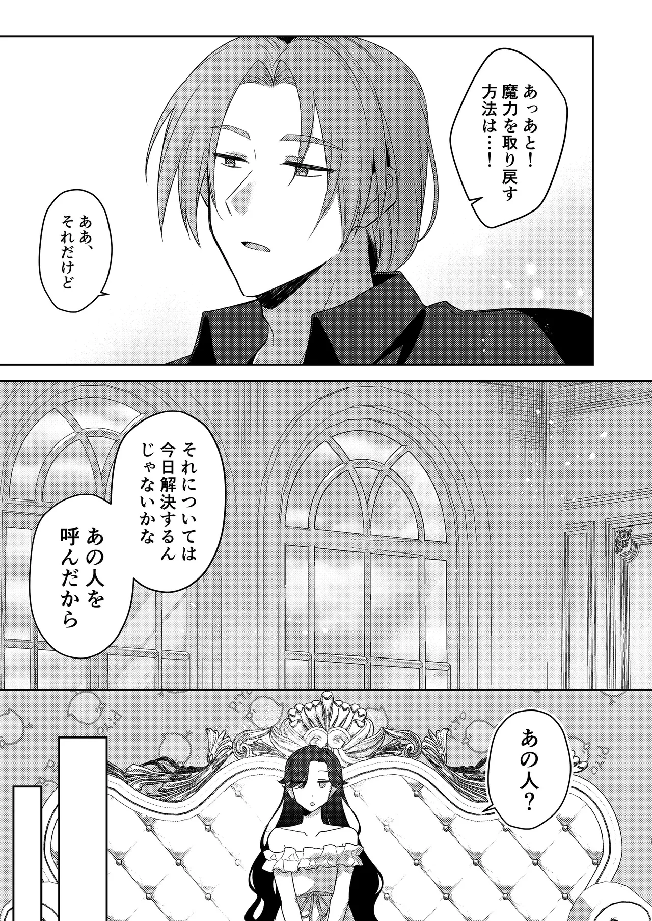 [ほしくず印鑑 (星人)] 悪役令嬢はチートを失い好色貴族の手に堕ちる3 [DL版] изображение № 11