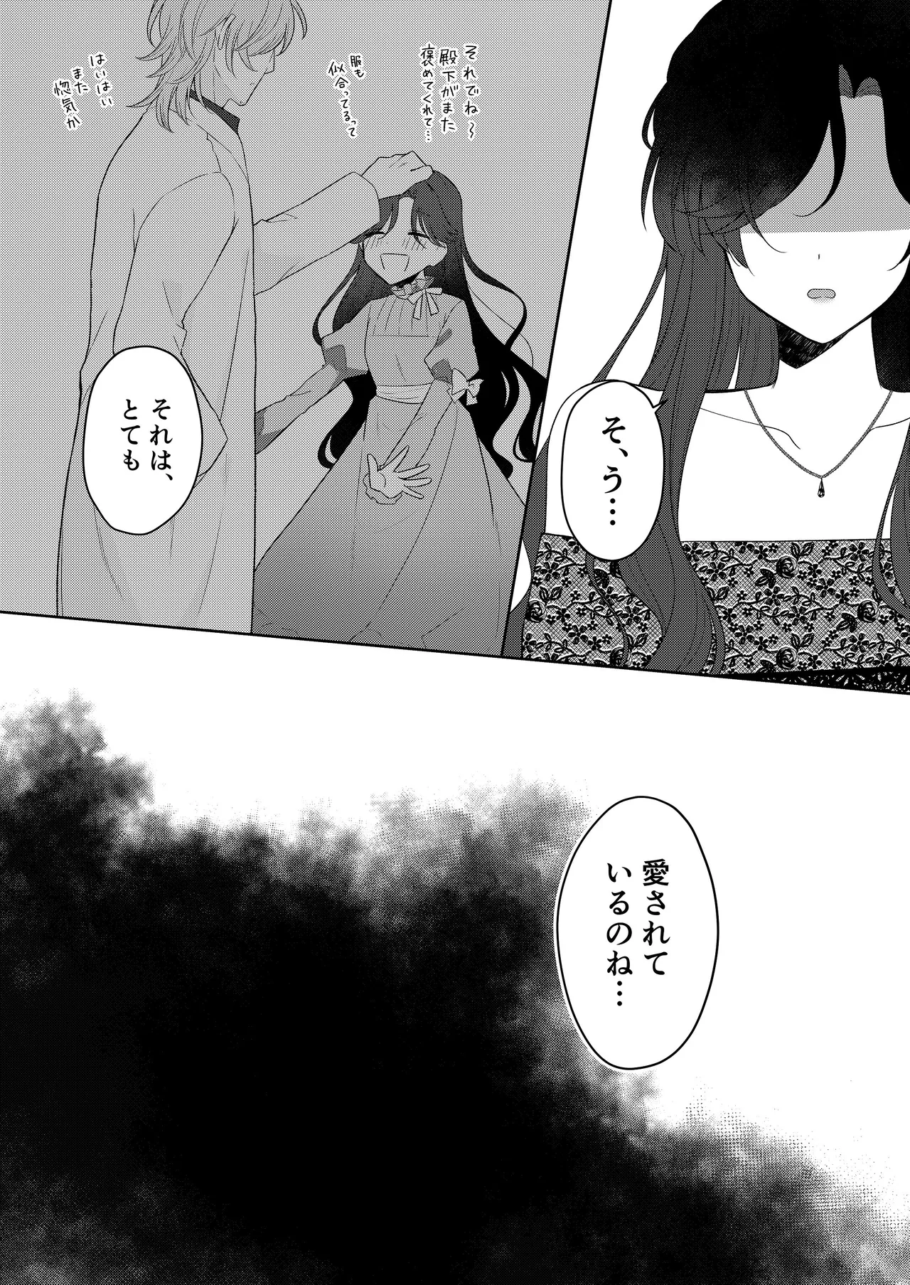 [ほしくず印鑑 (星人)] 悪役令嬢はチートを失い好色貴族の手に堕ちる3 [DL版] изображение № 21