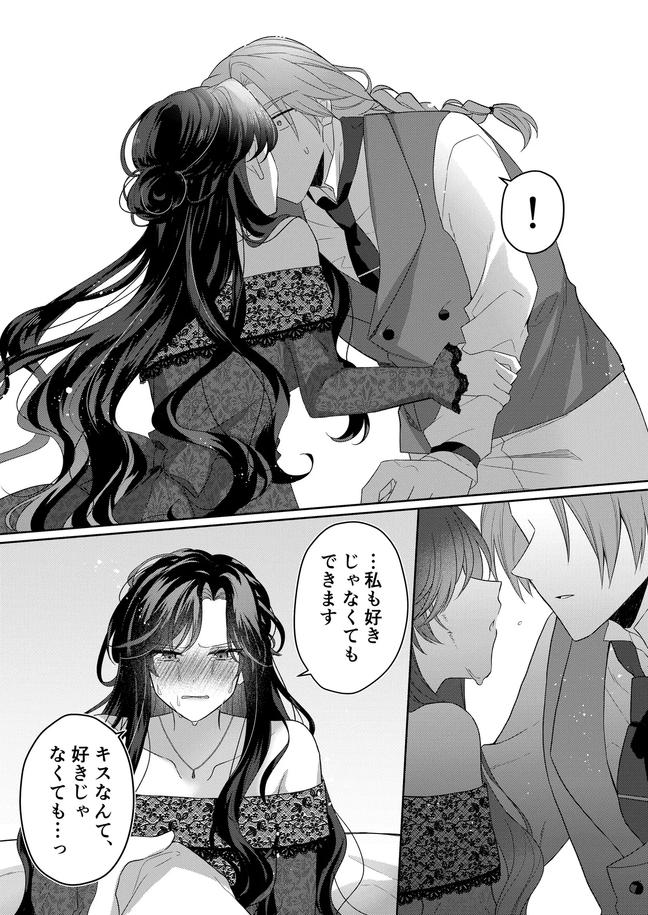 [ほしくず印鑑 (星人)] 悪役令嬢はチートを失い好色貴族の手に堕ちる3 [DL版] изображение № 27