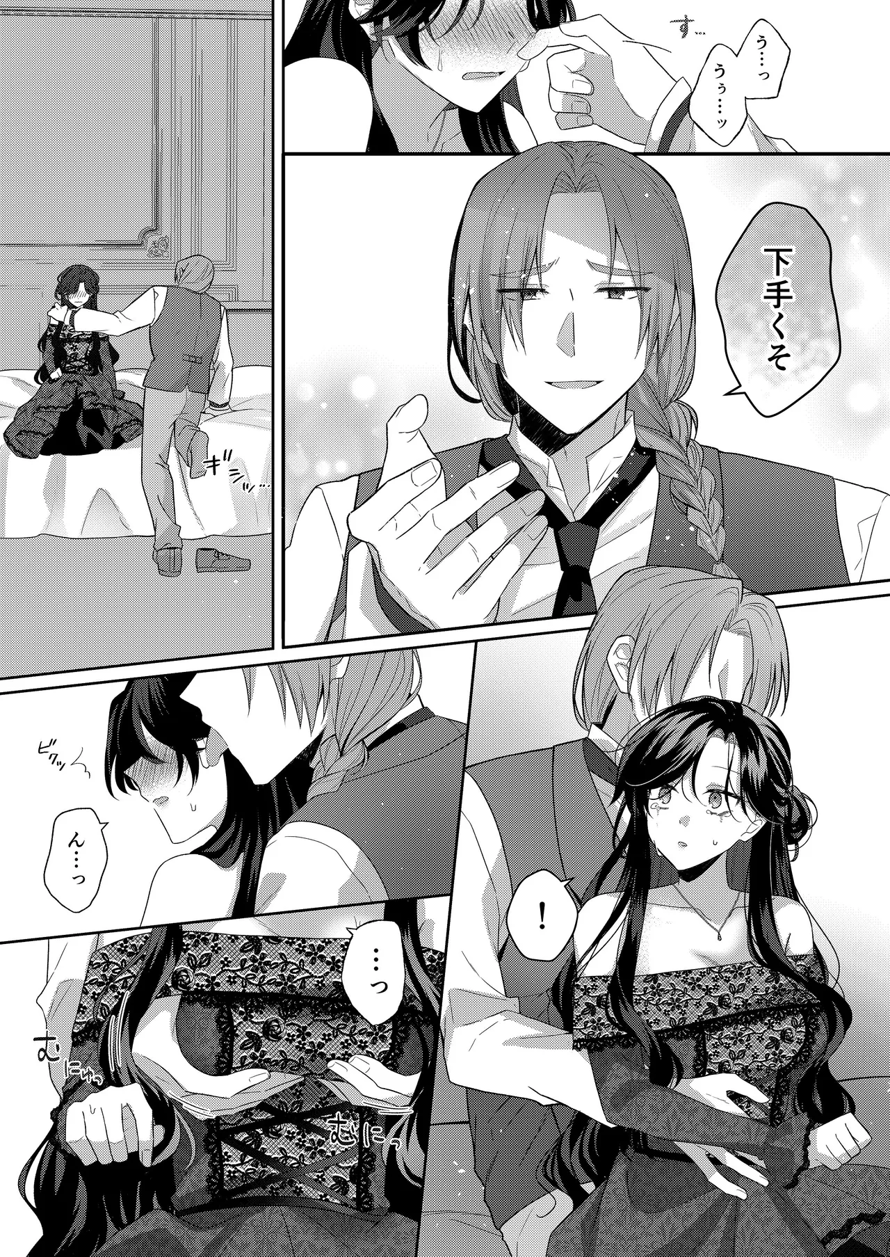 [ほしくず印鑑 (星人)] 悪役令嬢はチートを失い好色貴族の手に堕ちる3 [DL版] изображение № 28