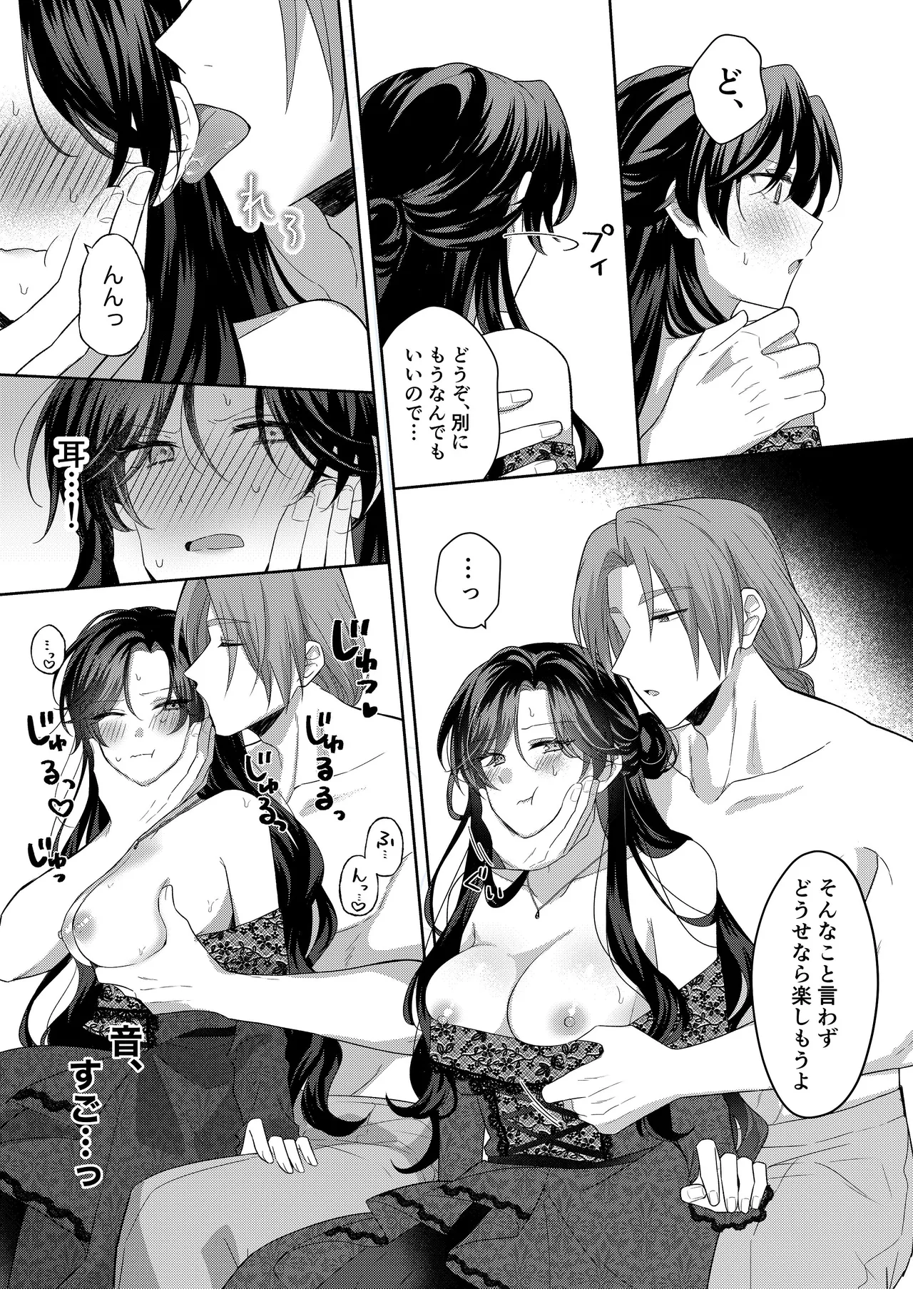 [ほしくず印鑑 (星人)] 悪役令嬢はチートを失い好色貴族の手に堕ちる3 [DL版] изображение № 30