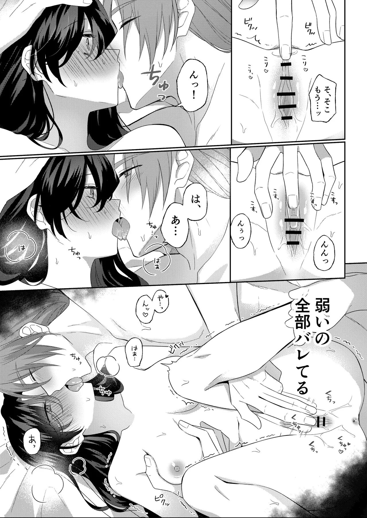 [ほしくず印鑑 (星人)] 悪役令嬢はチートを失い好色貴族の手に堕ちる3 [DL版] изображение № 36