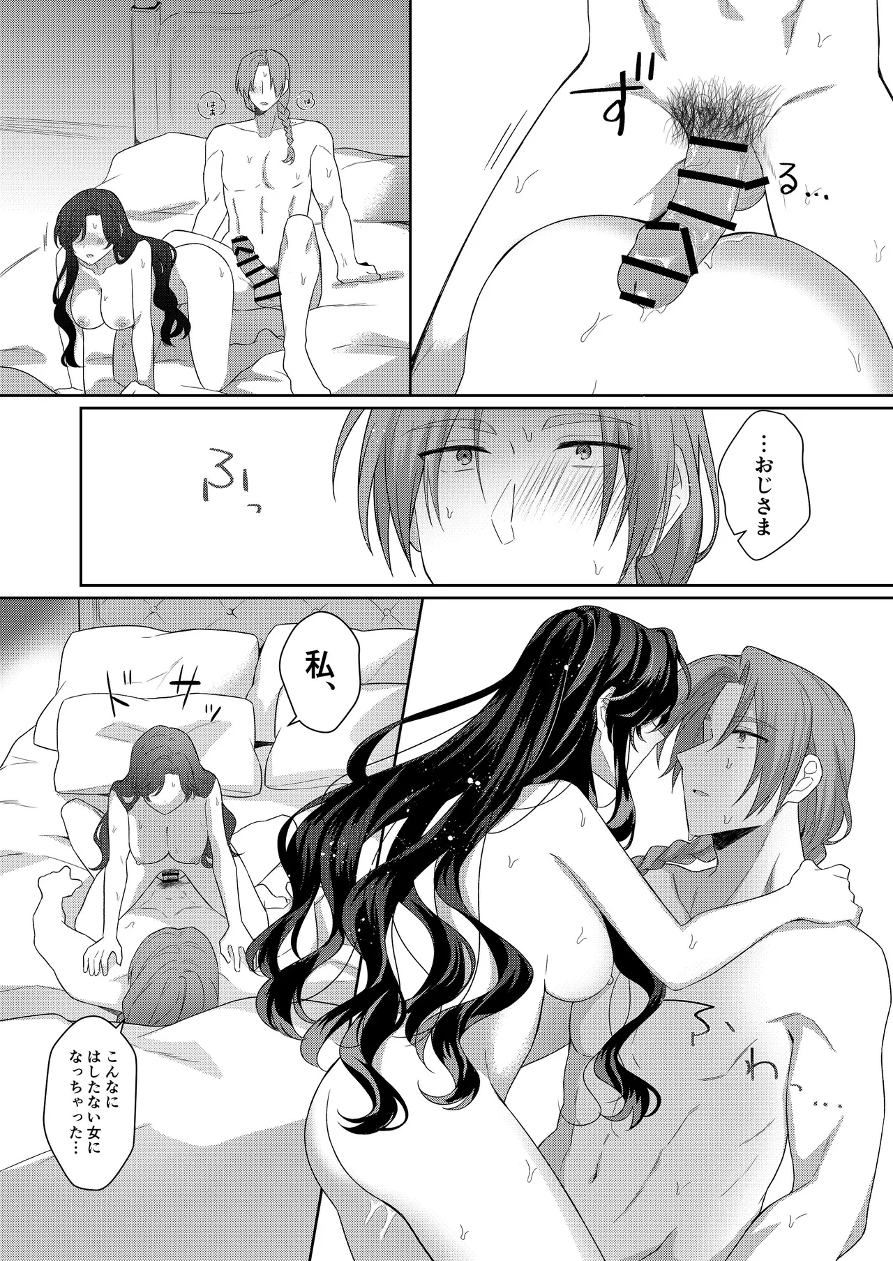 [ほしくず印鑑 (星人)] 悪役令嬢はチートを失い好色貴族の手に堕ちる3 [DL版] изображение № 47