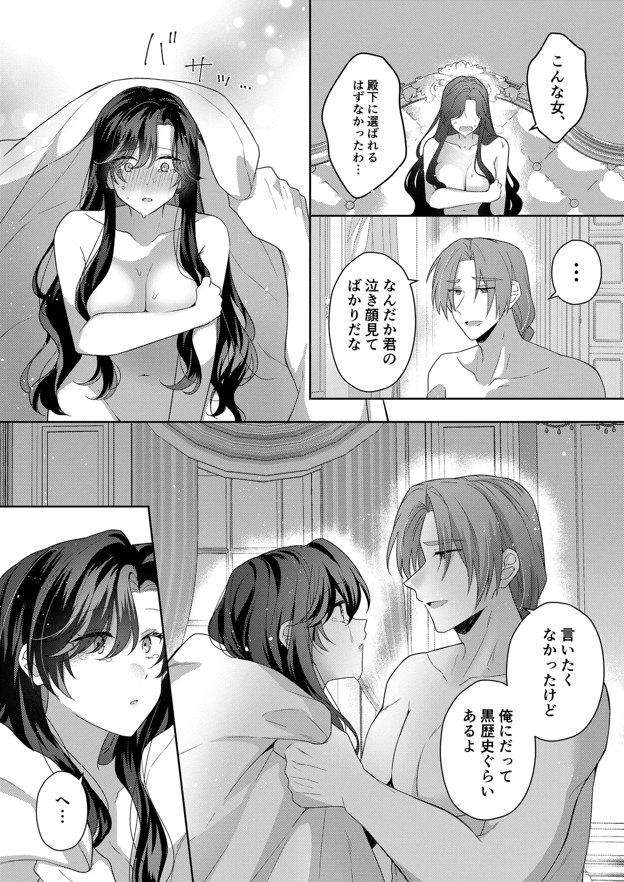 [ほしくず印鑑 (星人)] 悪役令嬢はチートを失い好色貴族の手に堕ちる3 [DL版] изображение № 55