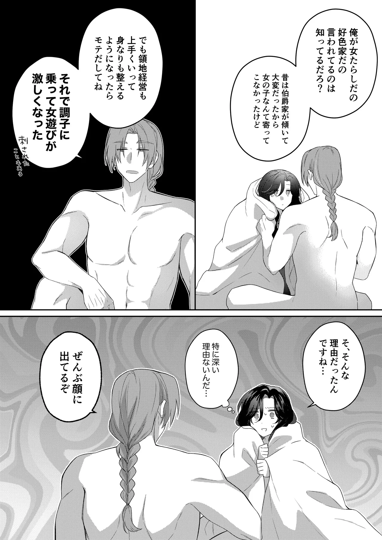 [ほしくず印鑑 (星人)] 悪役令嬢はチートを失い好色貴族の手に堕ちる3 [DL版] изображение № 56