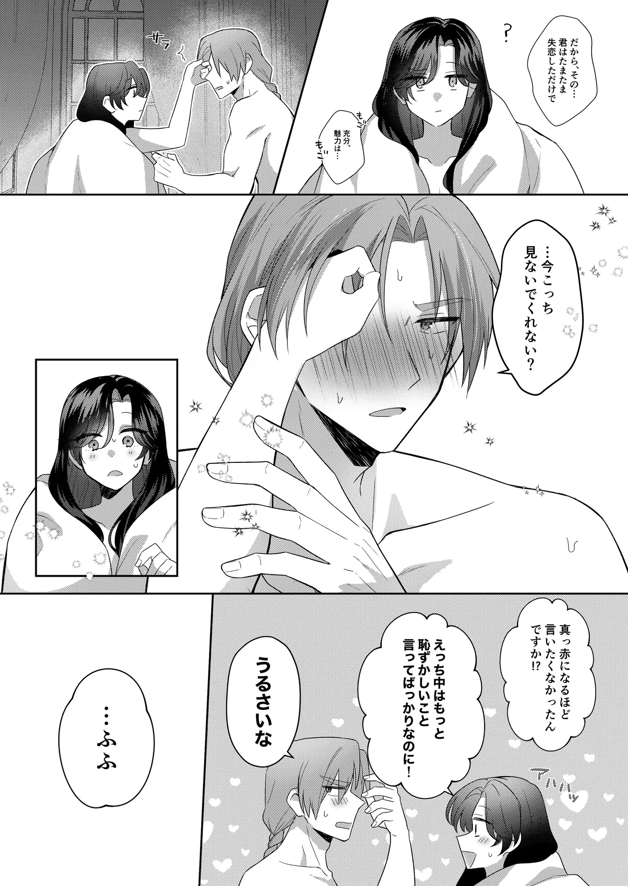 [ほしくず印鑑 (星人)] 悪役令嬢はチートを失い好色貴族の手に堕ちる3 [DL版] изображение № 59