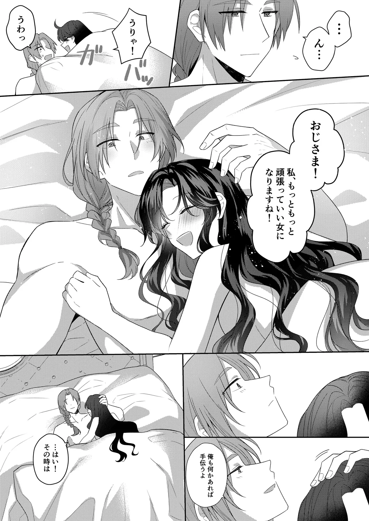 [ほしくず印鑑 (星人)] 悪役令嬢はチートを失い好色貴族の手に堕ちる3 [DL版] изображение № 61