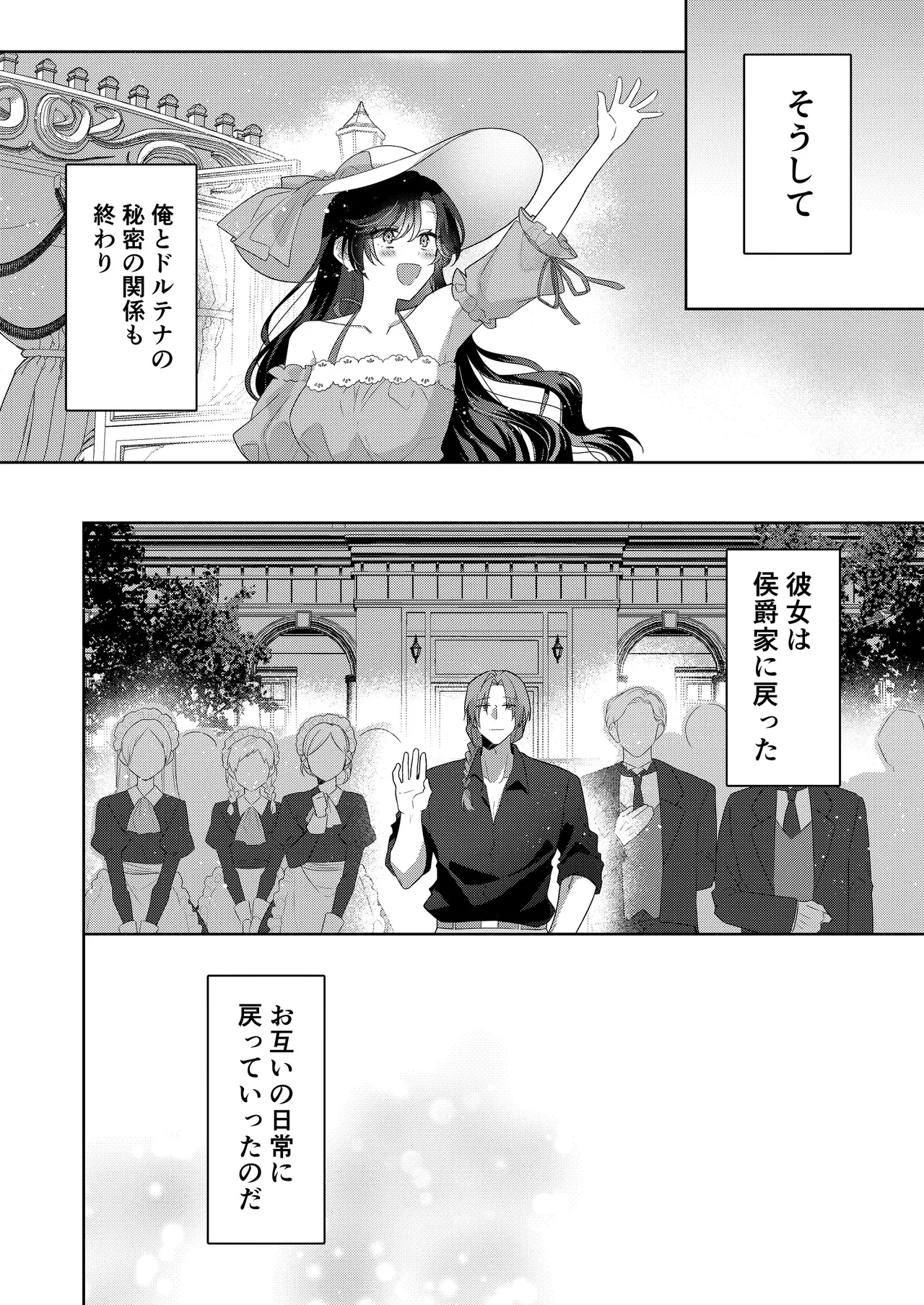 [ほしくず印鑑 (星人)] 悪役令嬢はチートを失い好色貴族の手に堕ちる3 [DL版] изображение № 62