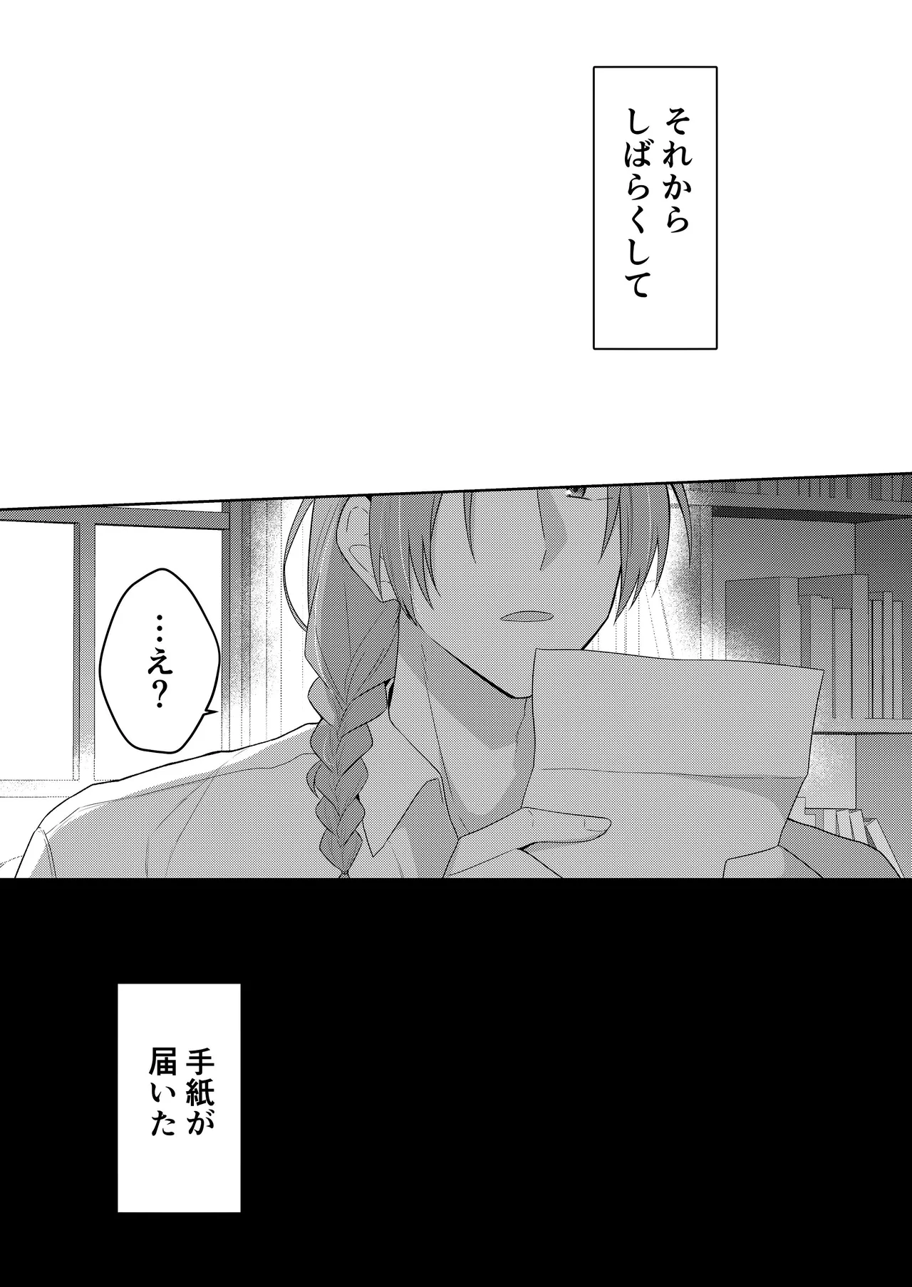 [ほしくず印鑑 (星人)] 悪役令嬢はチートを失い好色貴族の手に堕ちる3 [DL版] изображение № 63