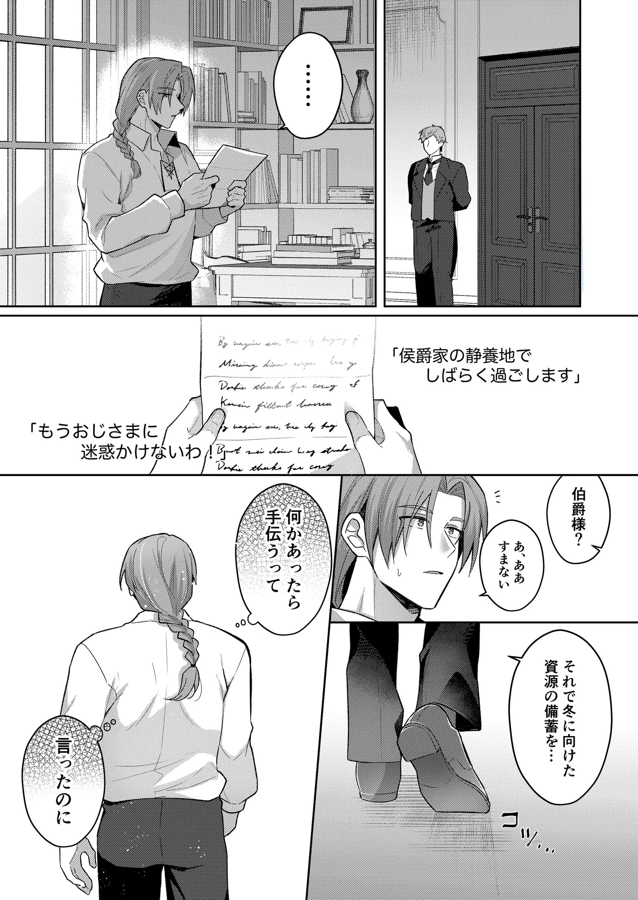 [ほしくず印鑑 (星人)] 悪役令嬢はチートを失い好色貴族の手に堕ちる4 [DL版] image number 4