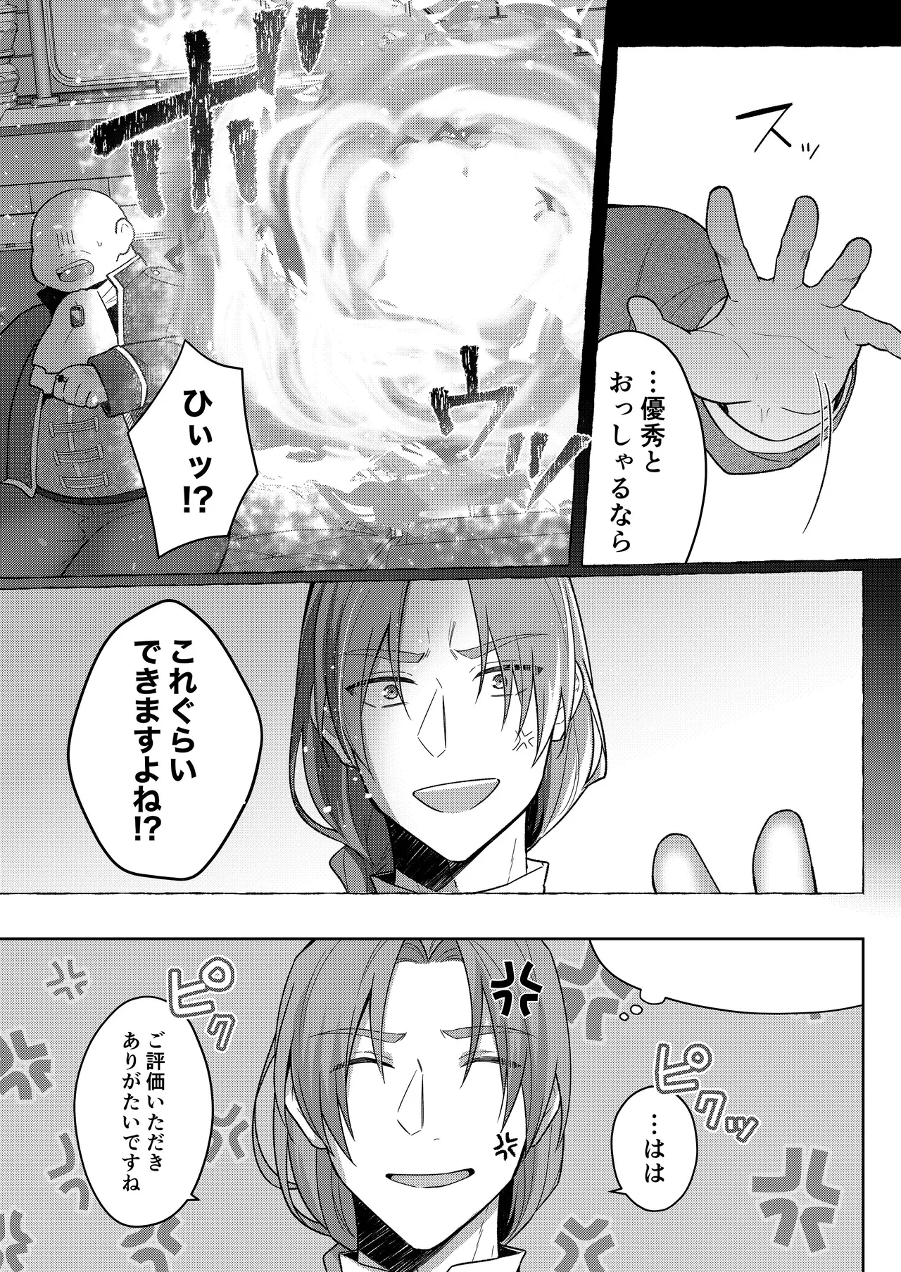 [ほしくず印鑑 (星人)] 悪役令嬢はチートを失い好色貴族の手に堕ちる4 [DL版] image number 10