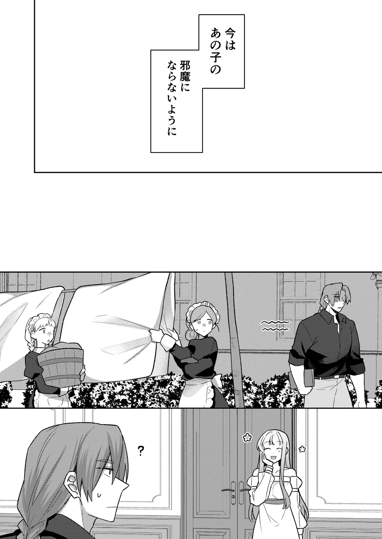 [ほしくず印鑑 (星人)] 悪役令嬢はチートを失い好色貴族の手に堕ちる4 [DL版] image number 18