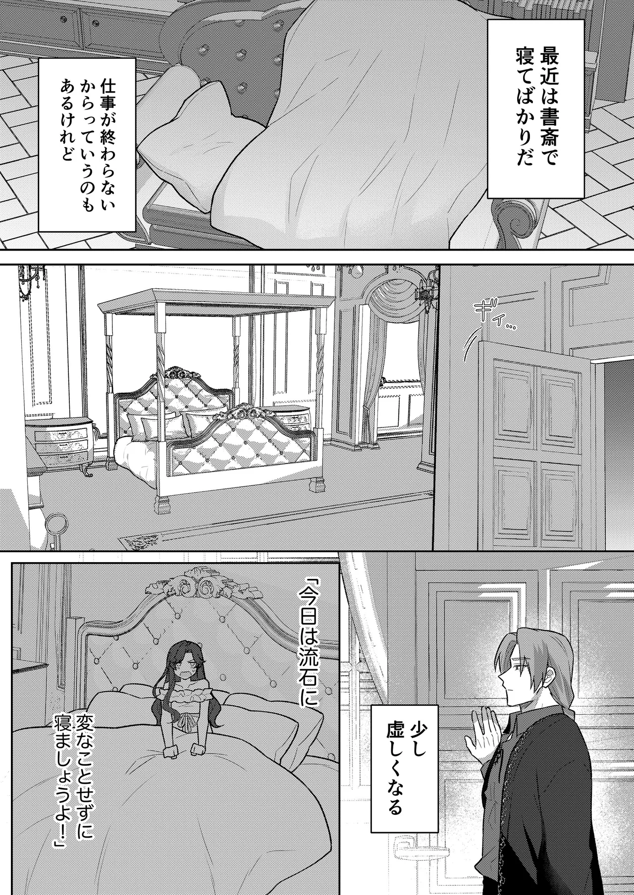 [ほしくず印鑑 (星人)] 悪役令嬢はチートを失い好色貴族の手に堕ちる4 [DL版] image number 22