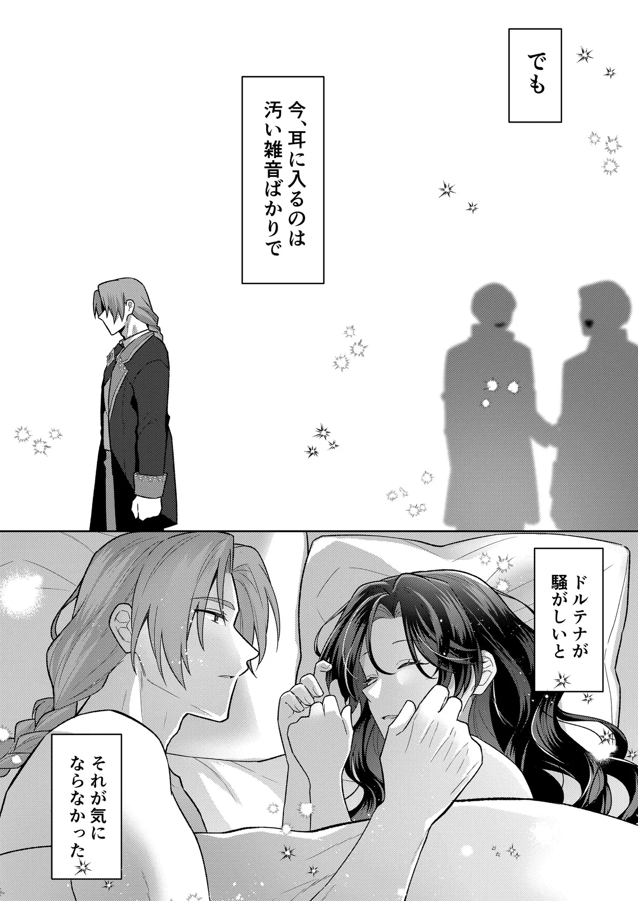 [ほしくず印鑑 (星人)] 悪役令嬢はチートを失い好色貴族の手に堕ちる4 [DL版] image number 25