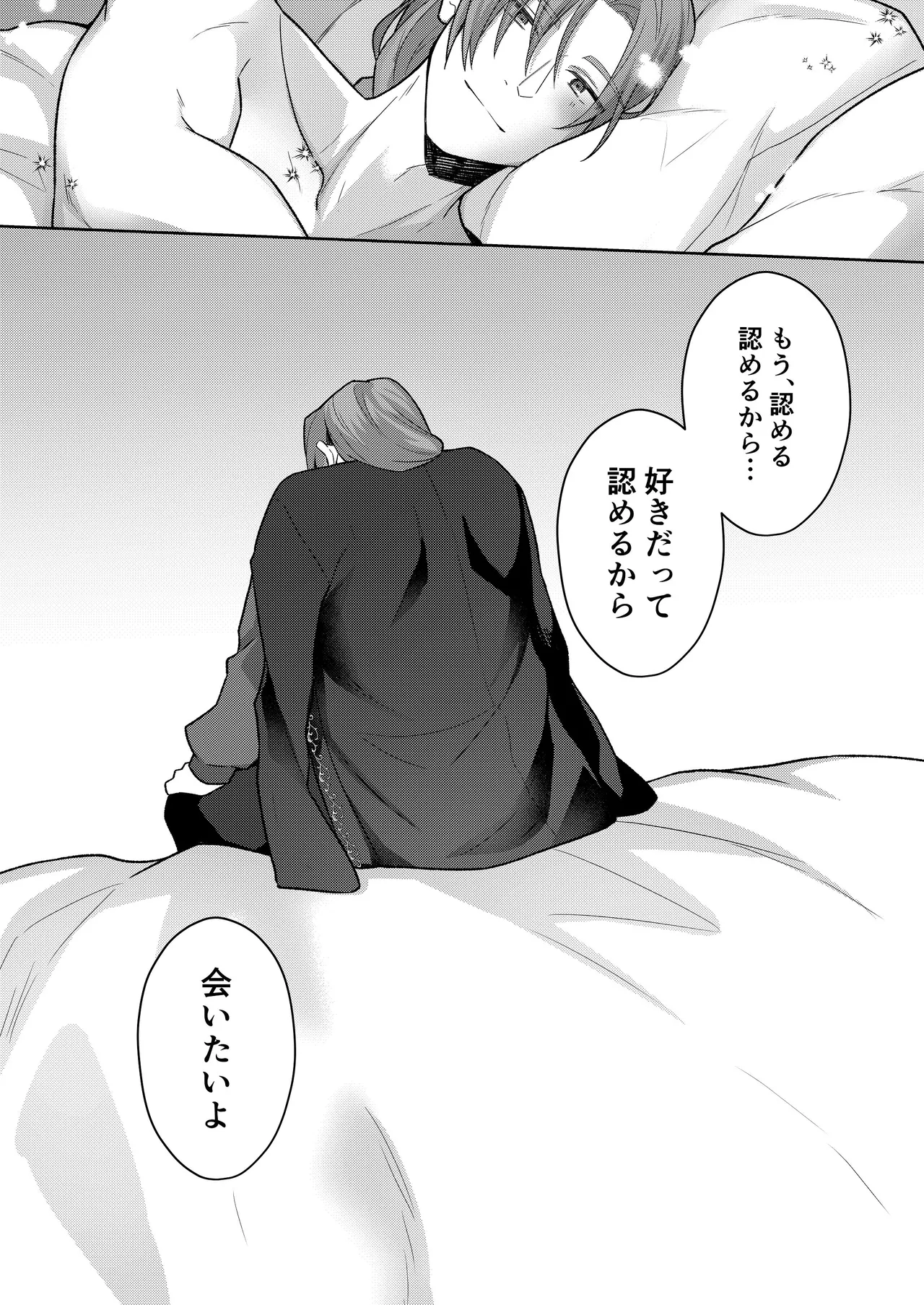 [ほしくず印鑑 (星人)] 悪役令嬢はチートを失い好色貴族の手に堕ちる4 [DL版] image number 26