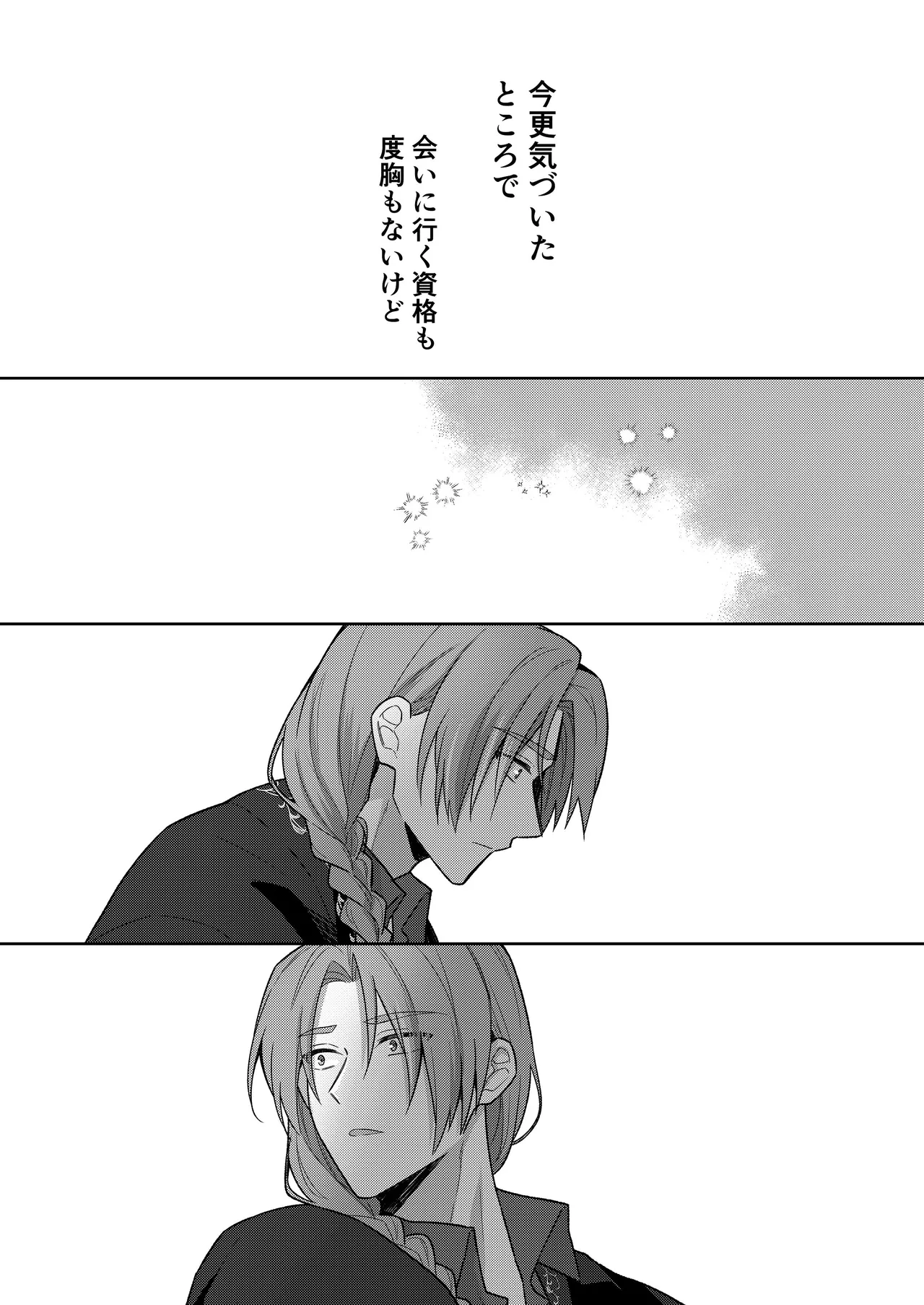 [ほしくず印鑑 (星人)] 悪役令嬢はチートを失い好色貴族の手に堕ちる4 [DL版] image number 27